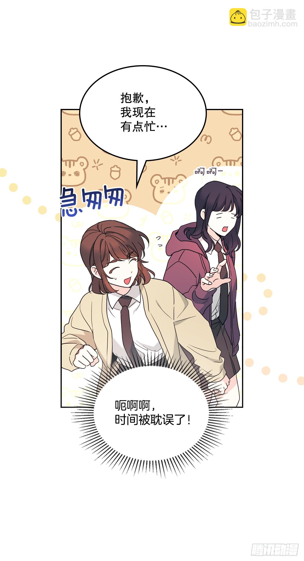 網絡小說的法則 - 242.可疑女孩(1/2) - 8