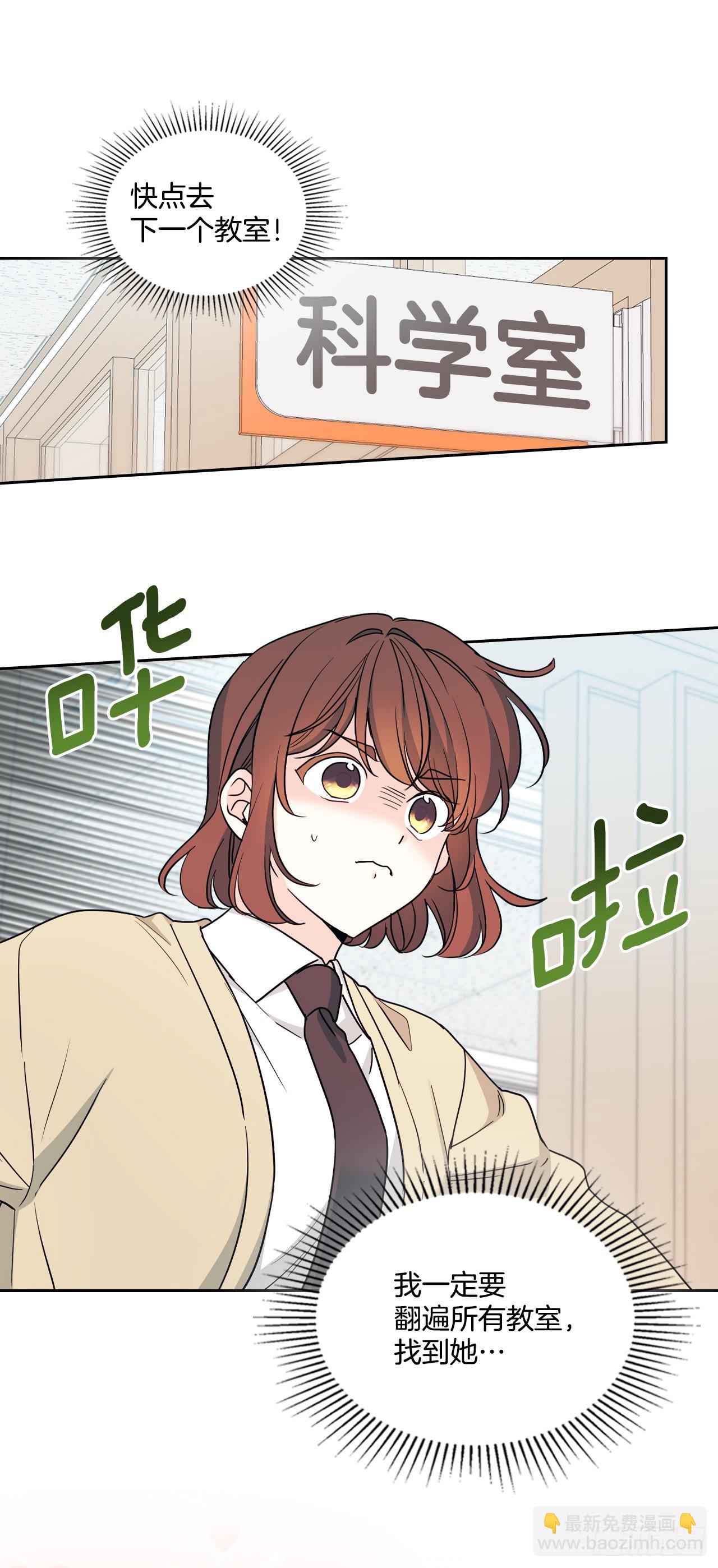 網絡小說的法則 - 242.可疑女孩(1/2) - 1