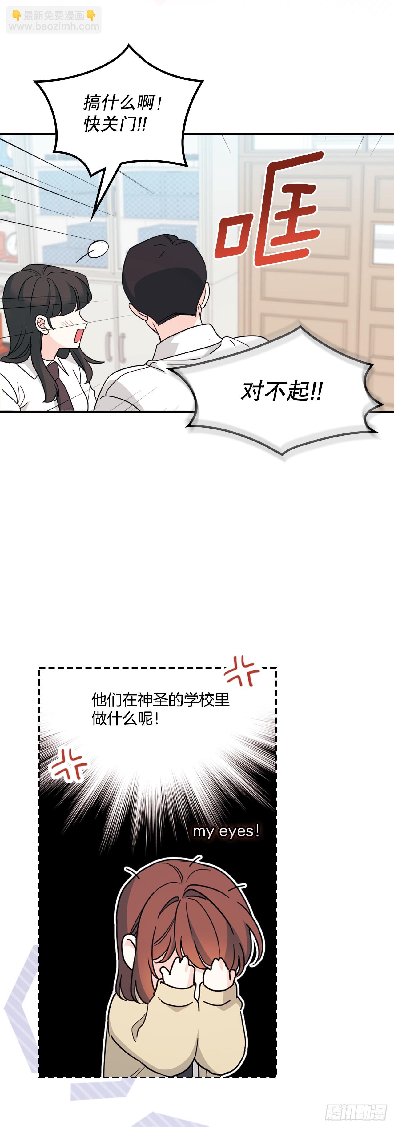 網絡小說的法則 - 242.可疑女孩(1/2) - 3