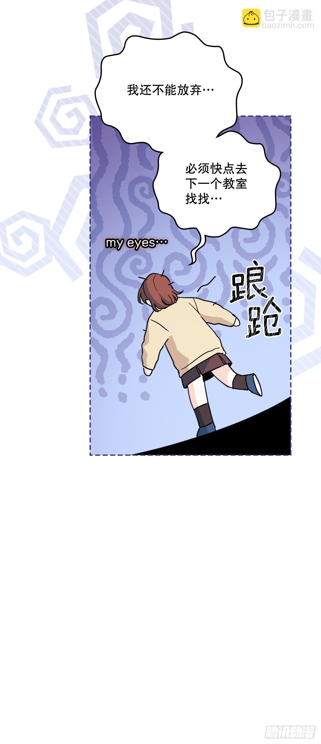 網絡小說的法則 - 242.可疑女孩(1/2) - 4