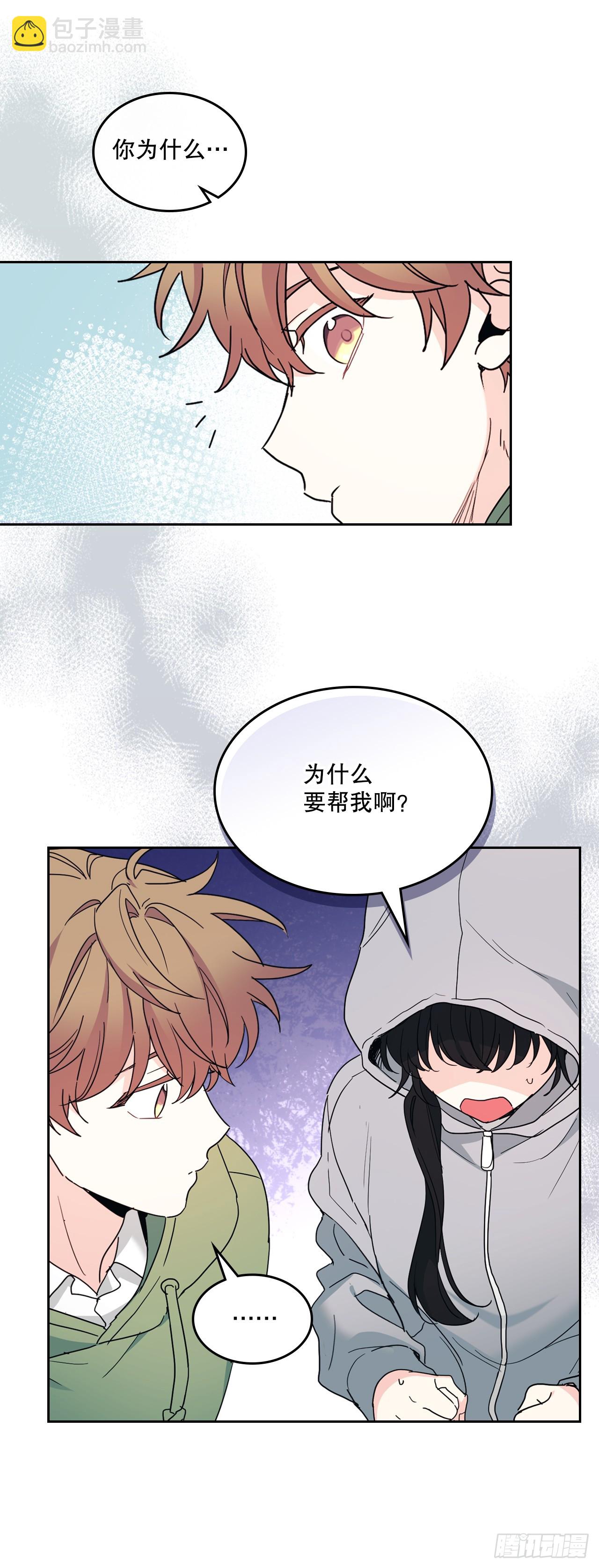 網絡小說的法則 - 242.可疑女孩(1/2) - 8