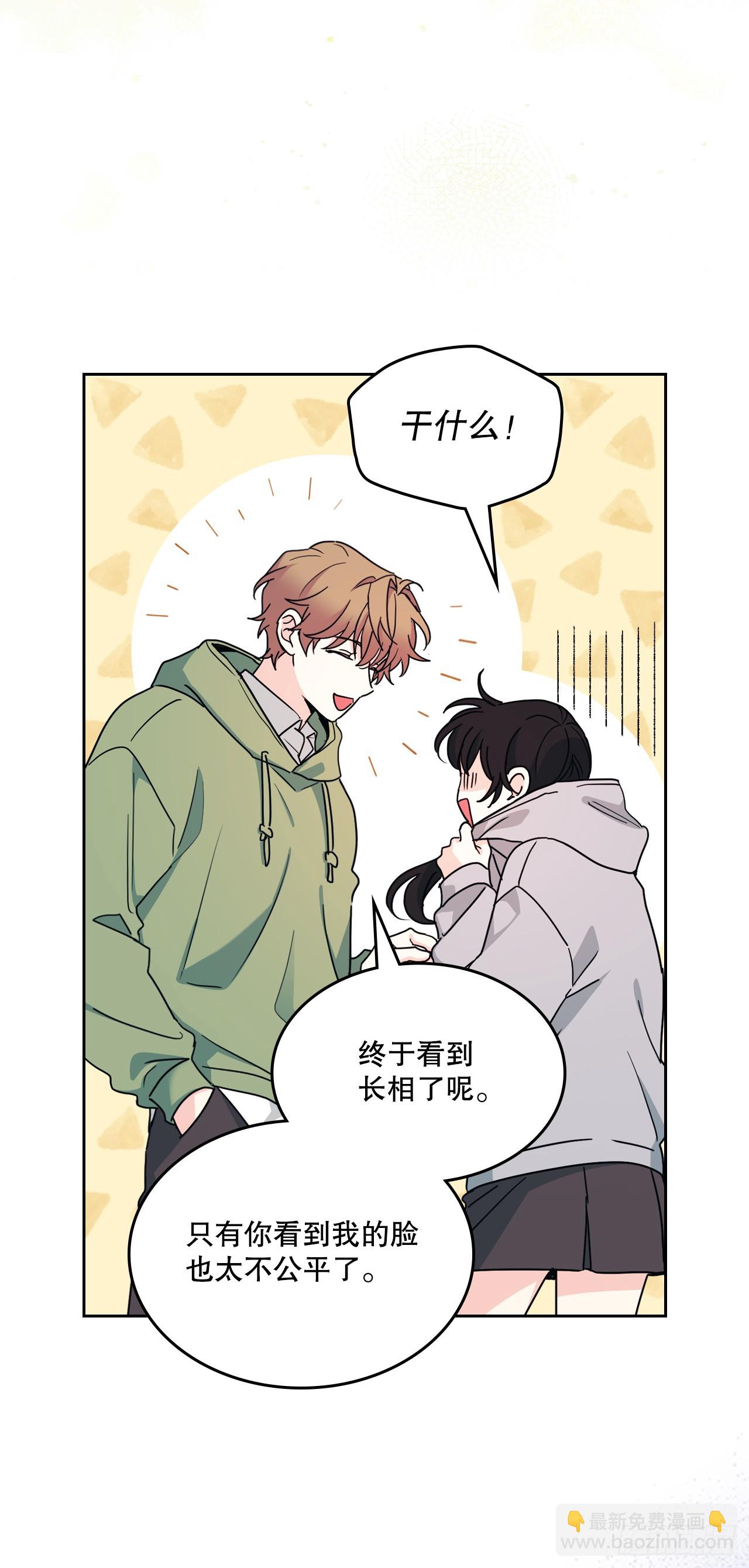 網絡小說的法則 - 242.可疑女孩(1/2) - 2