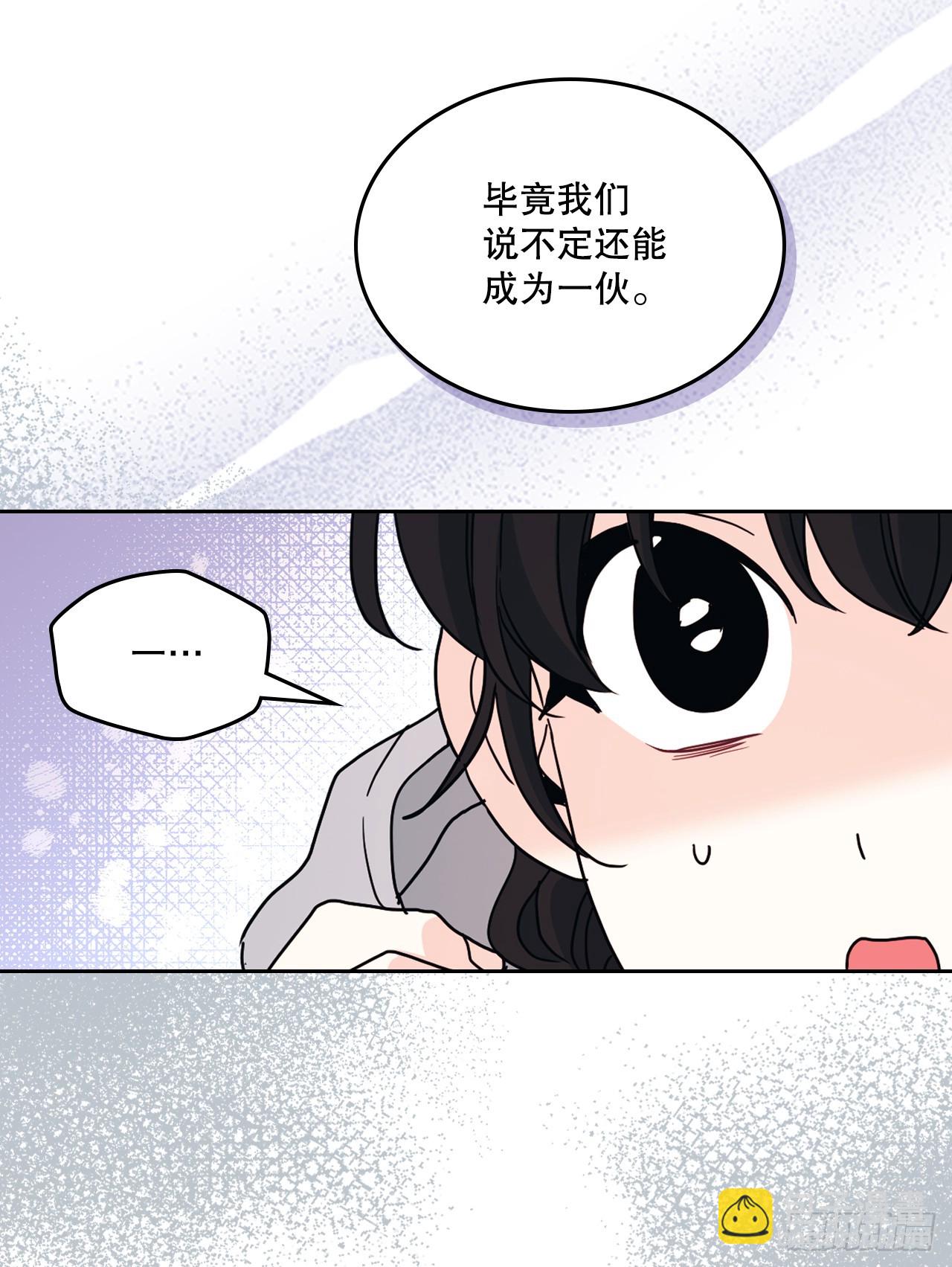 網絡小說的法則 - 242.可疑女孩(1/2) - 3