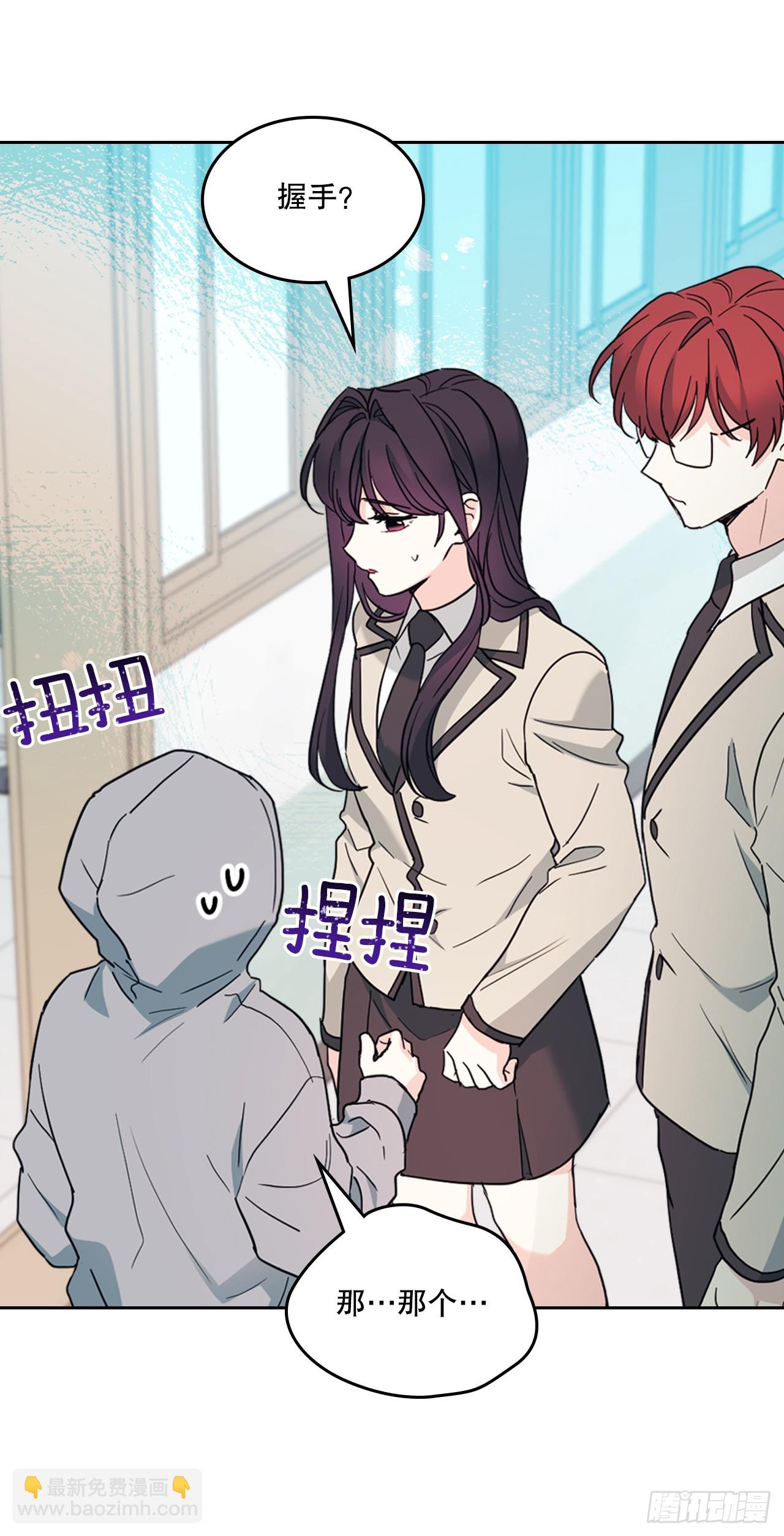 網絡小說的法則 - 242.可疑女孩(1/2) - 4