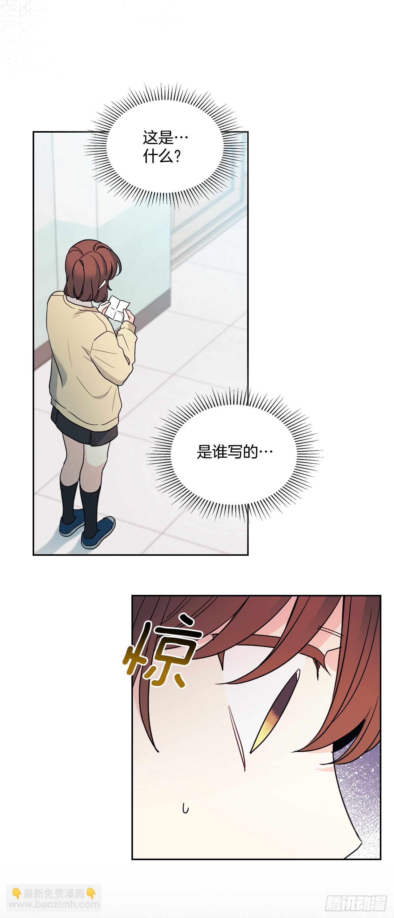 網絡小說的法則 - 242.可疑女孩(1/2) - 2