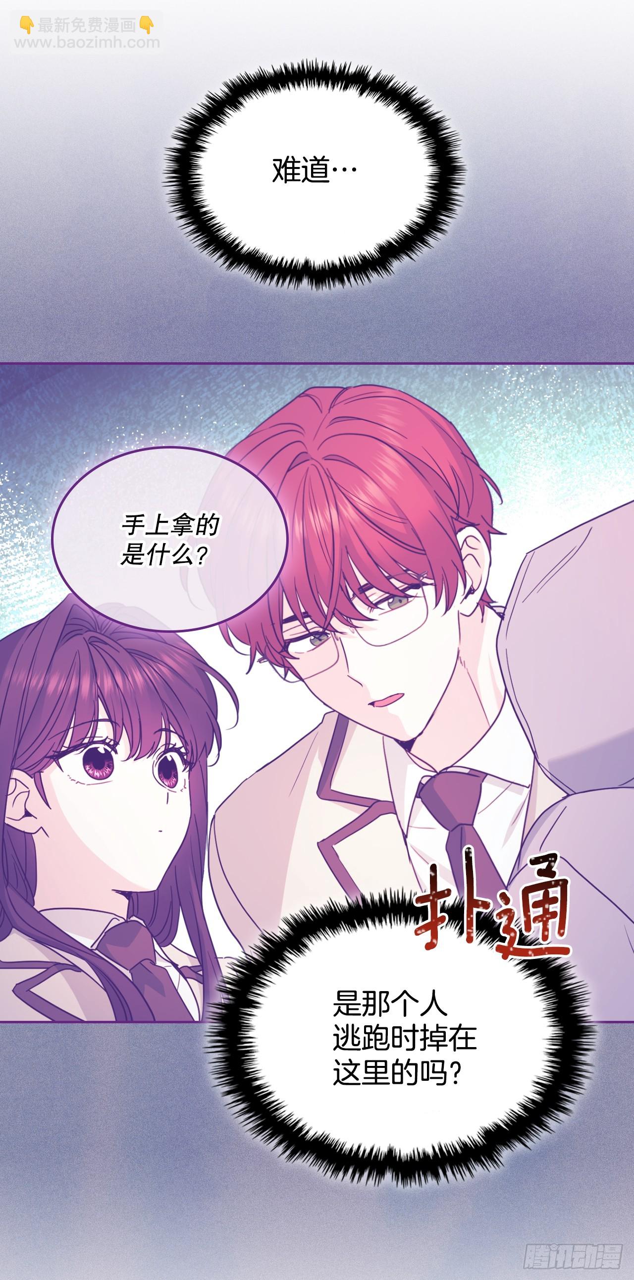 網絡小說的法則 - 242.可疑女孩(1/2) - 3