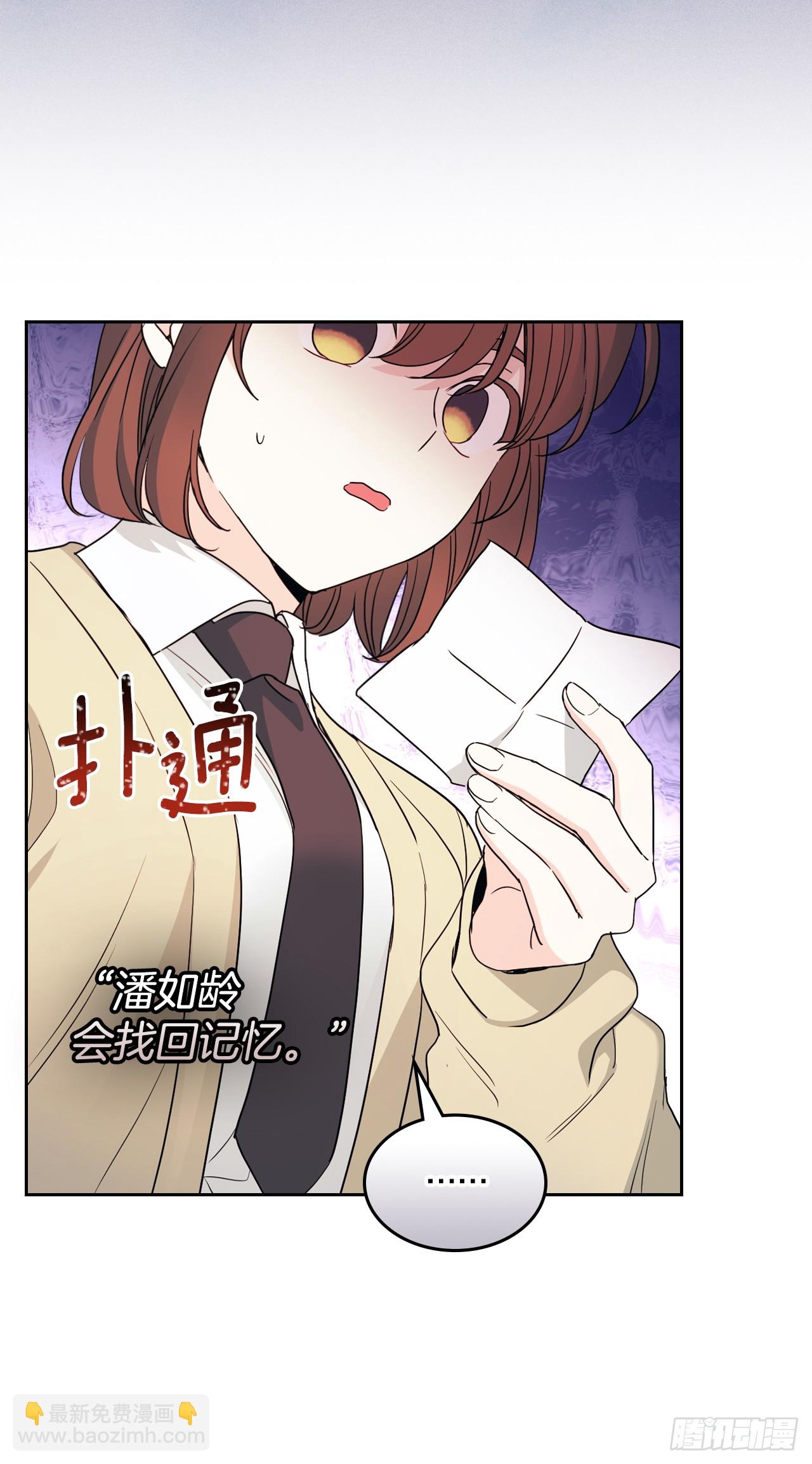 網絡小說的法則 - 242.可疑女孩(1/2) - 4