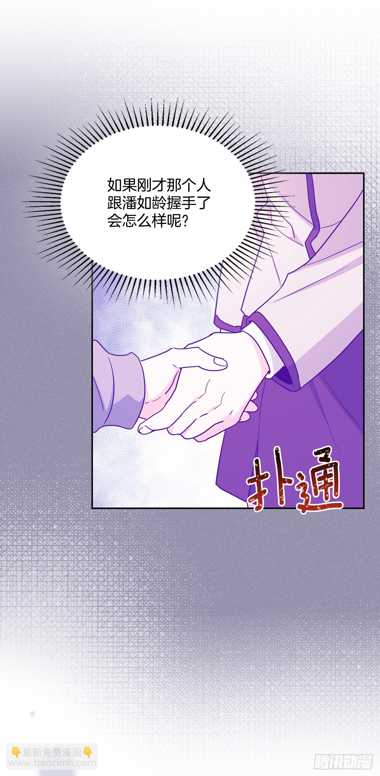 網絡小說的法則 - 242.可疑女孩(1/2) - 5