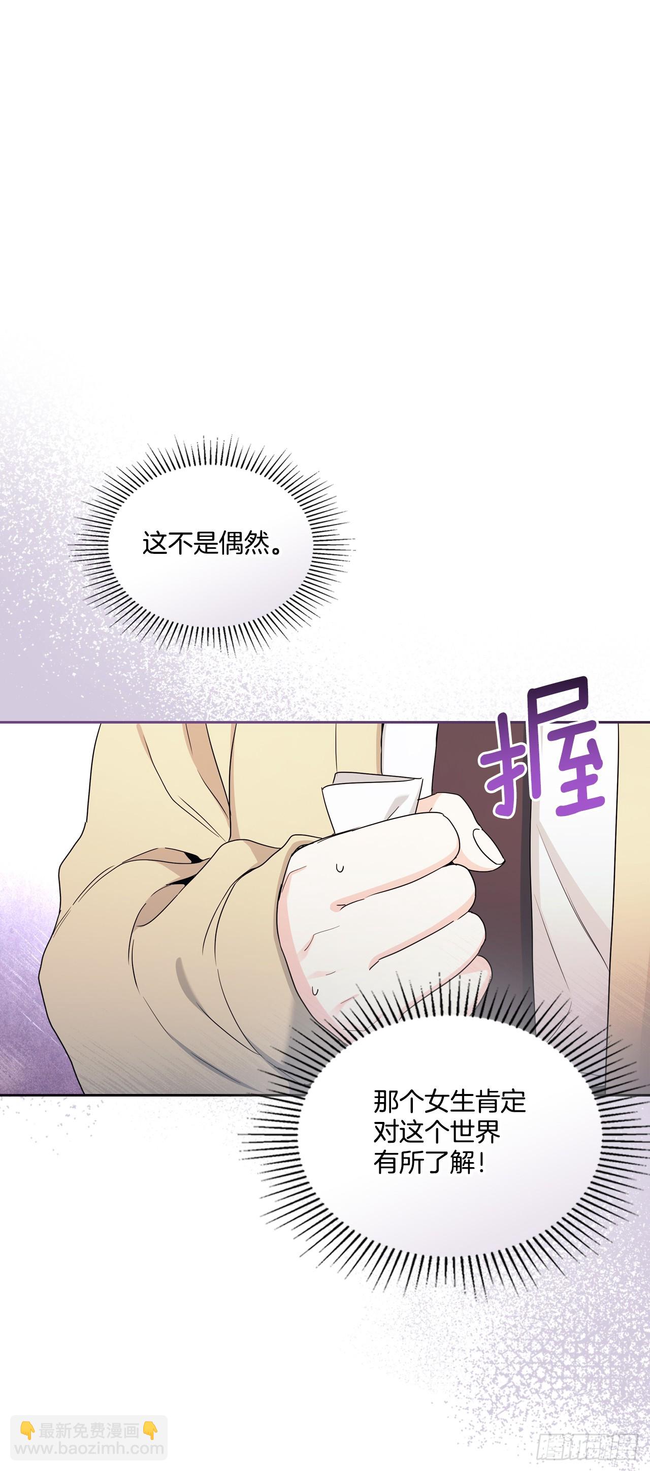 網絡小說的法則 - 242.可疑女孩(1/2) - 7