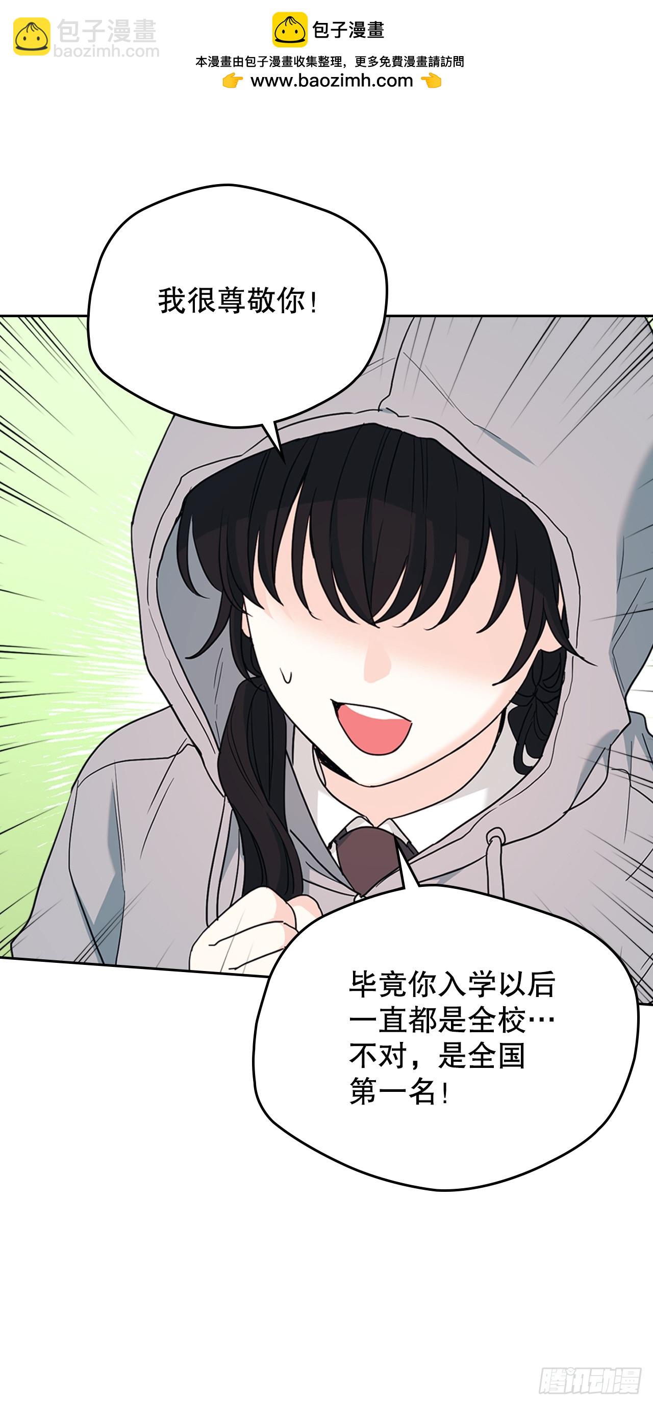 網絡小說的法則 - 242.可疑女孩(1/2) - 5