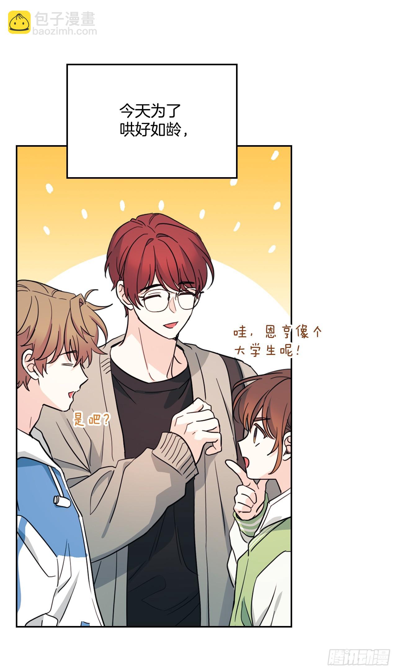 網絡小說的法則 - 244.我也失憶了(1/2) - 3