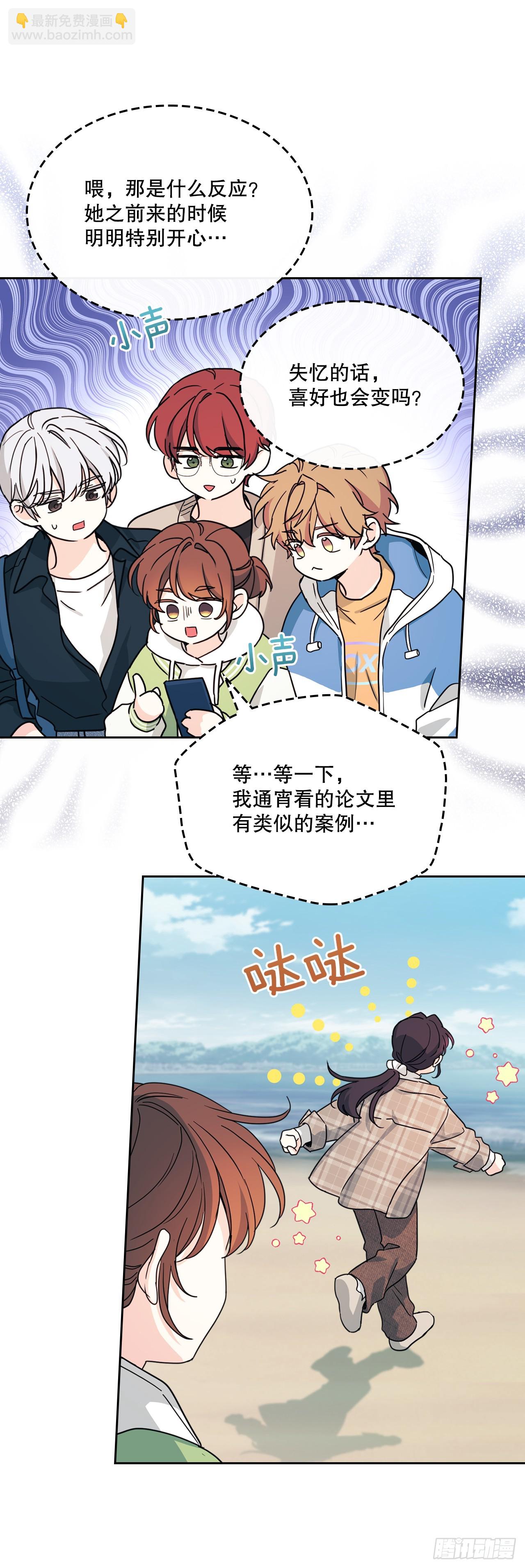 網絡小說的法則 - 244.我也失憶了(1/2) - 8