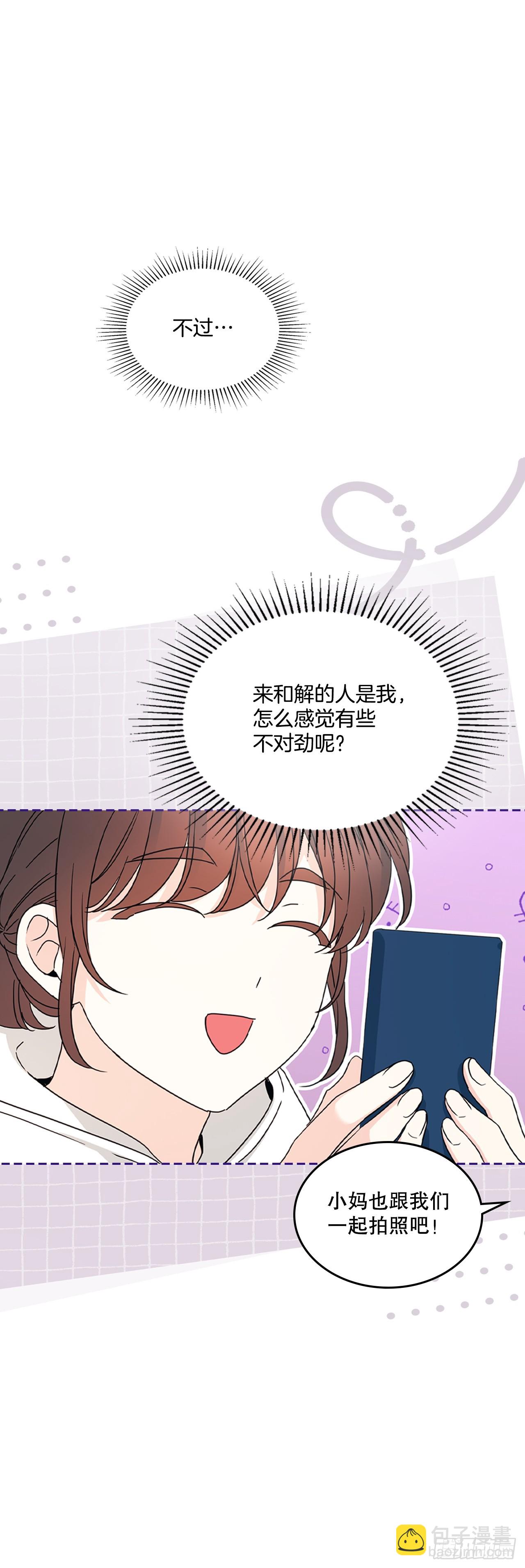 網絡小說的法則 - 244.我也失憶了(1/2) - 5