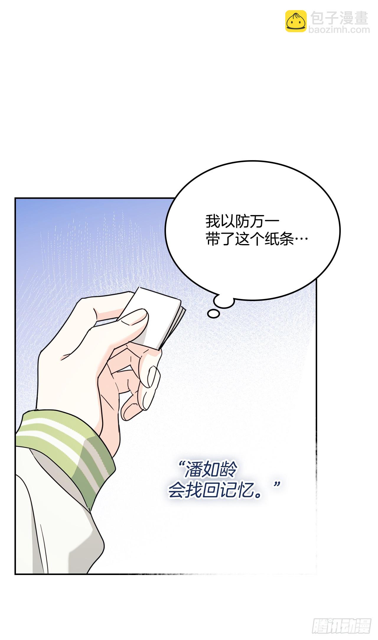 網絡小說的法則 - 244.我也失憶了(1/2) - 8