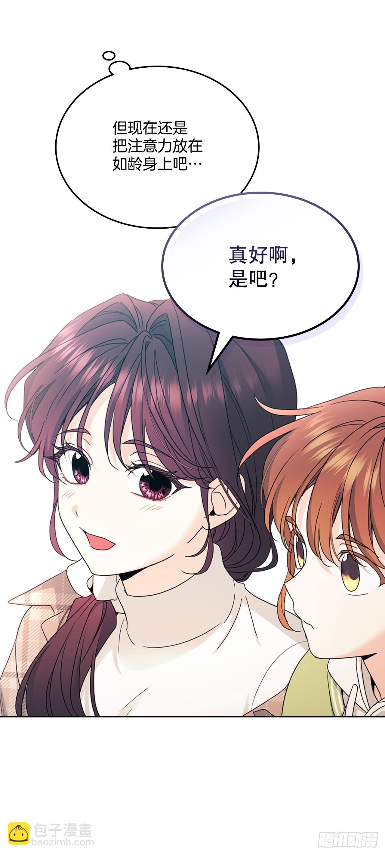 網絡小說的法則 - 244.我也失憶了(1/2) - 1