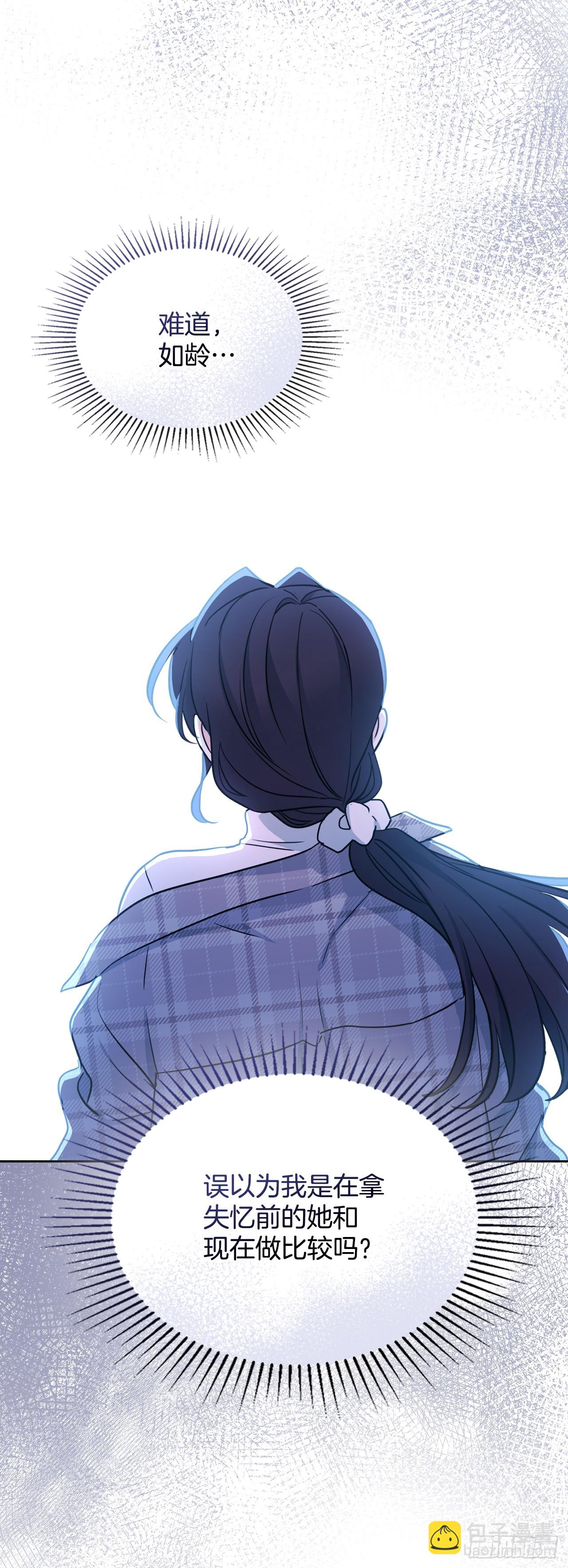 網絡小說的法則 - 244.我也失憶了(1/2) - 1