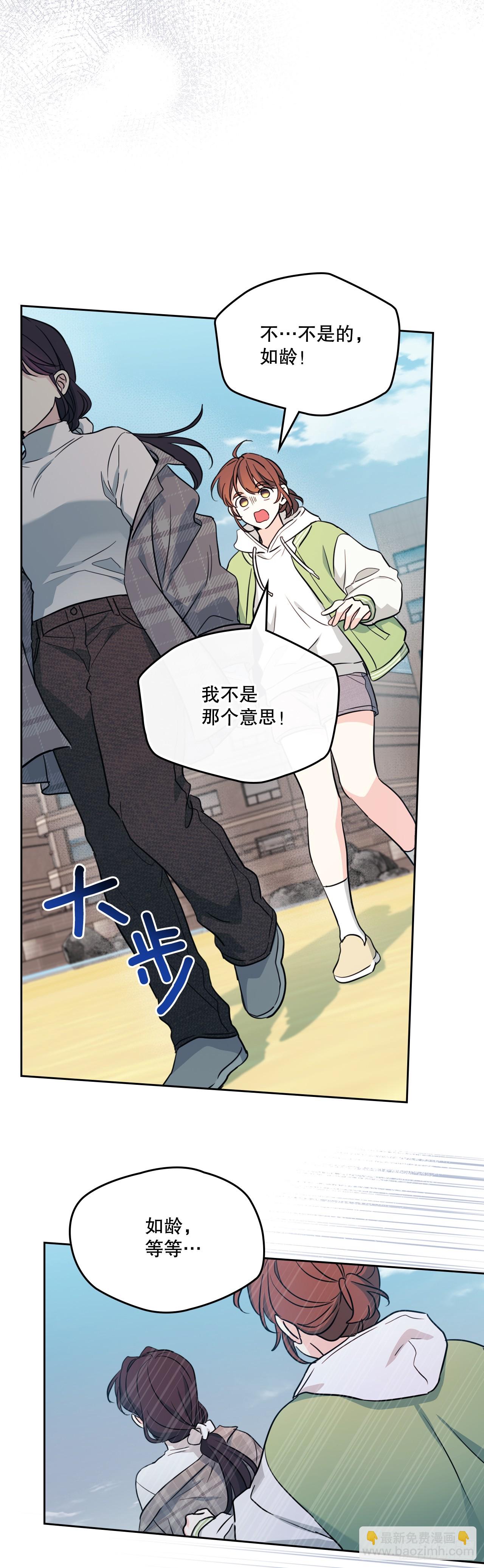 網絡小說的法則 - 244.我也失憶了(1/2) - 2