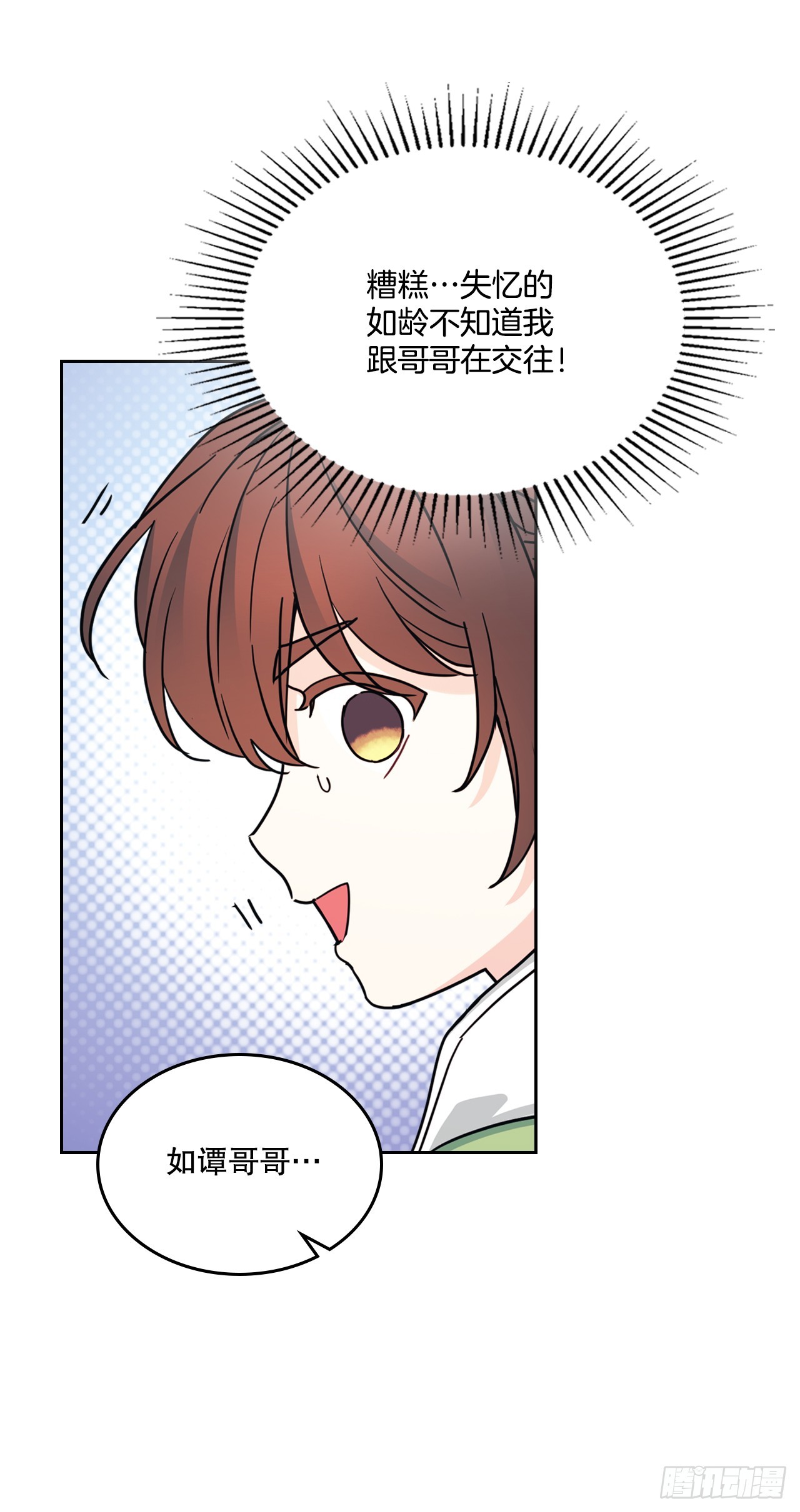 網絡小說的法則 - 244.我也失憶了(1/2) - 6