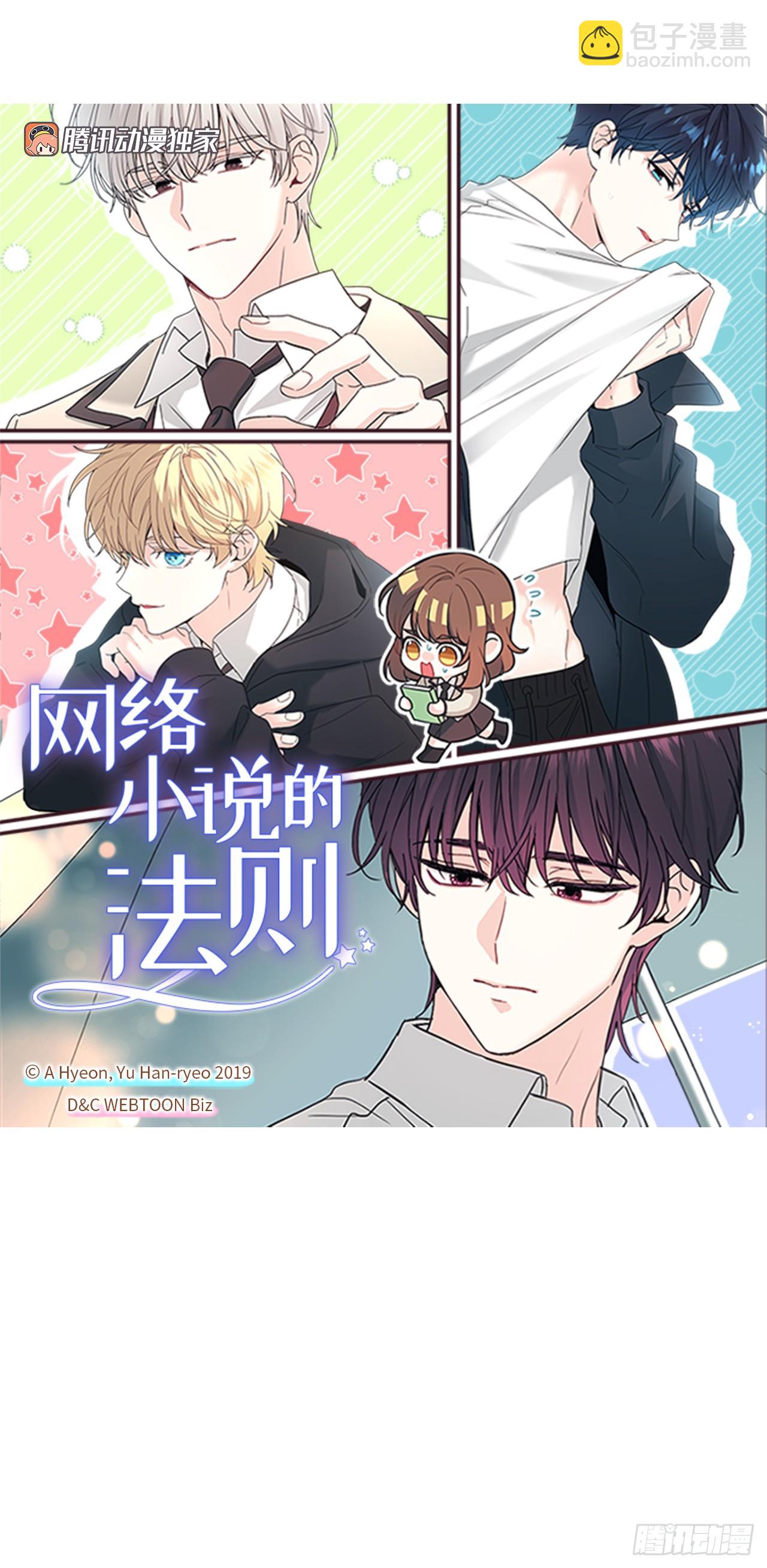 網絡小說的法則 - 244.我也失憶了(1/2) - 8