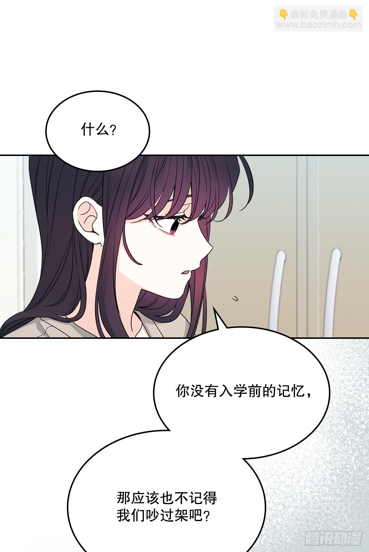 網絡小說的法則 - 246.我們的過去(1/2) - 4