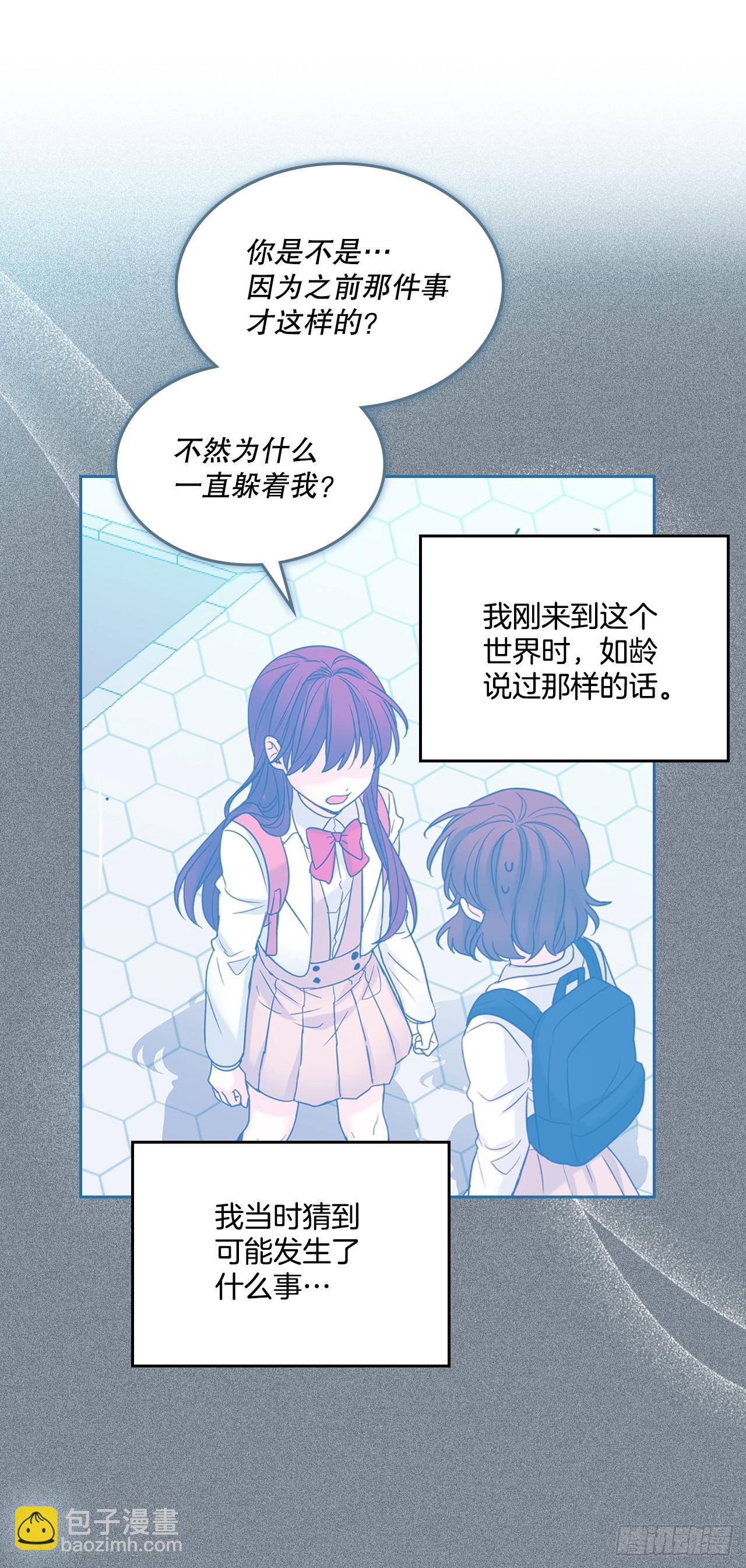 網絡小說的法則 - 246.我們的過去(1/2) - 6