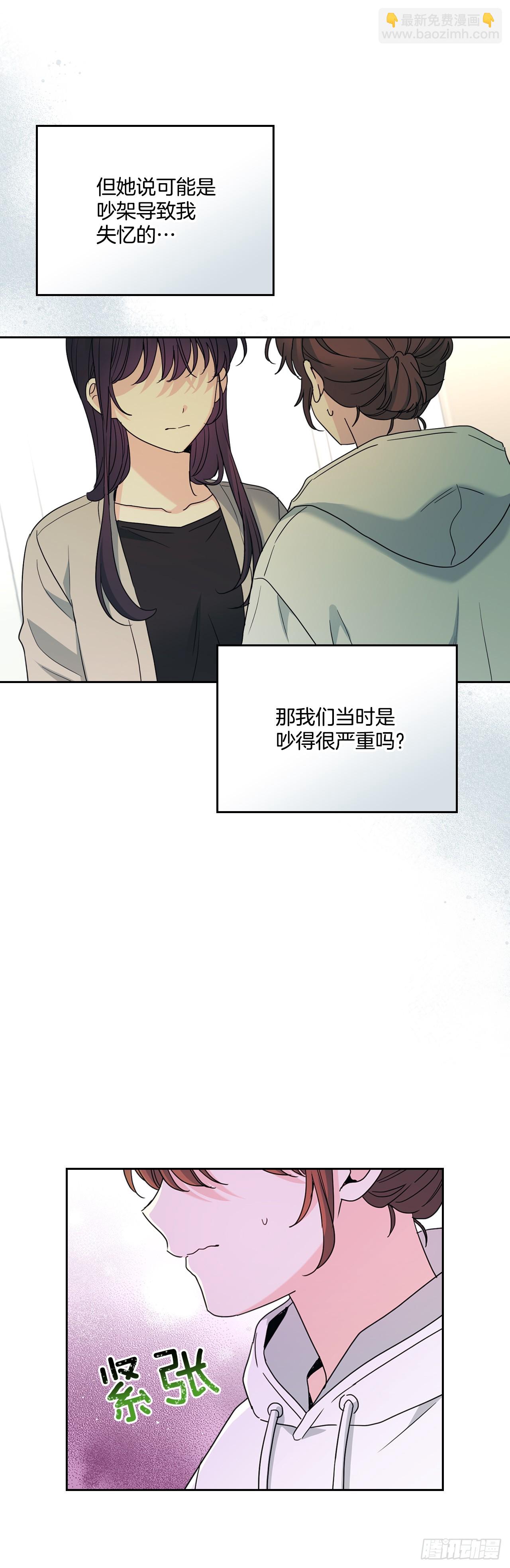 網絡小說的法則 - 246.我們的過去(1/2) - 8