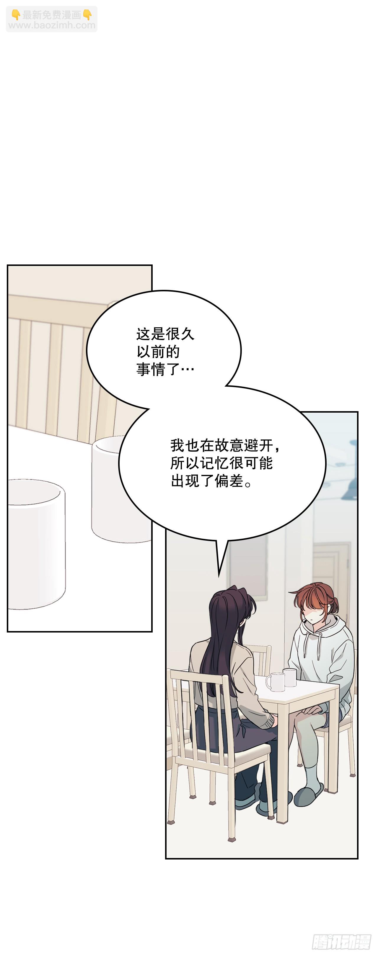 網絡小說的法則 - 246.我們的過去(1/2) - 2