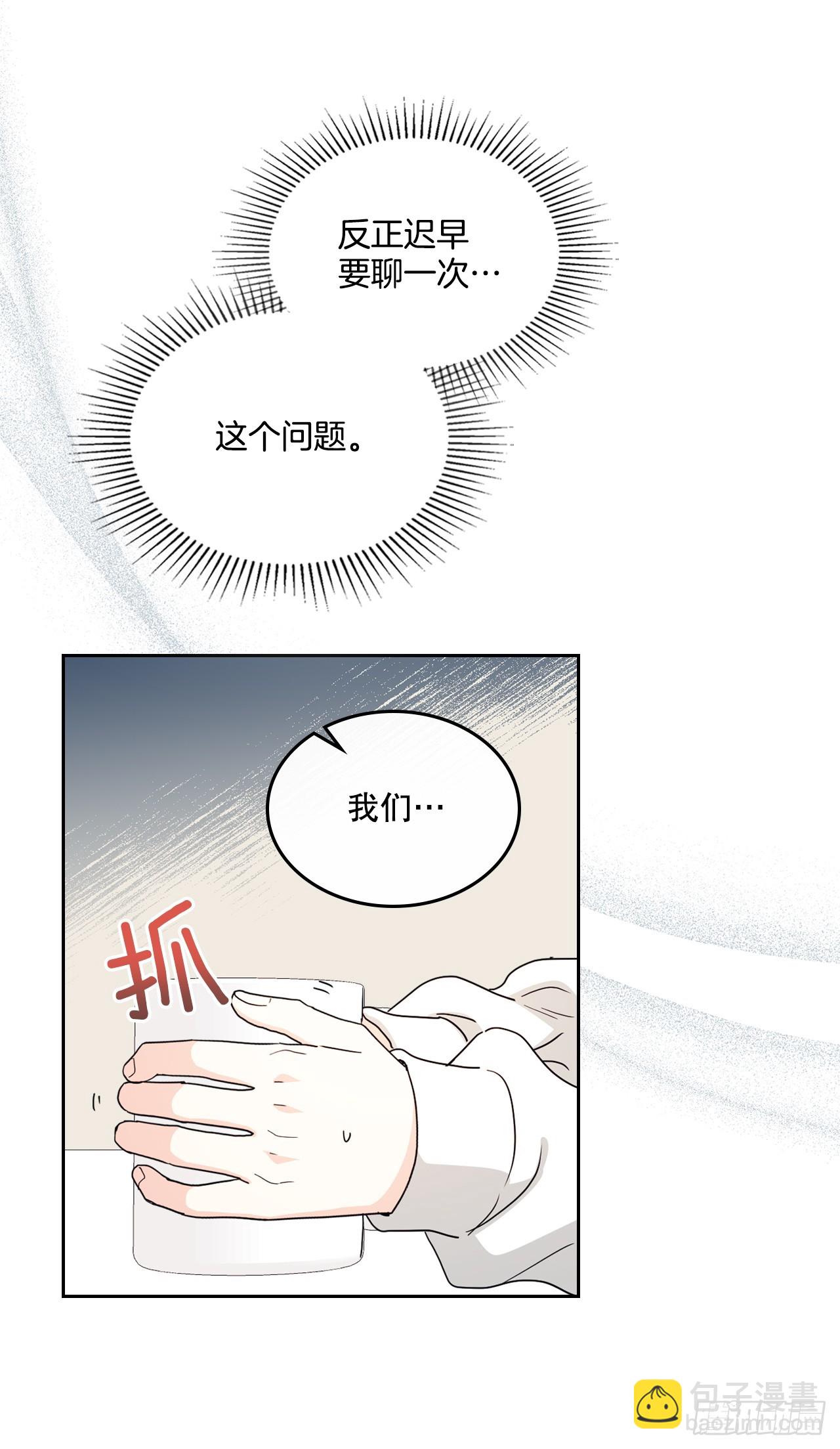 網絡小說的法則 - 246.我們的過去(1/2) - 4