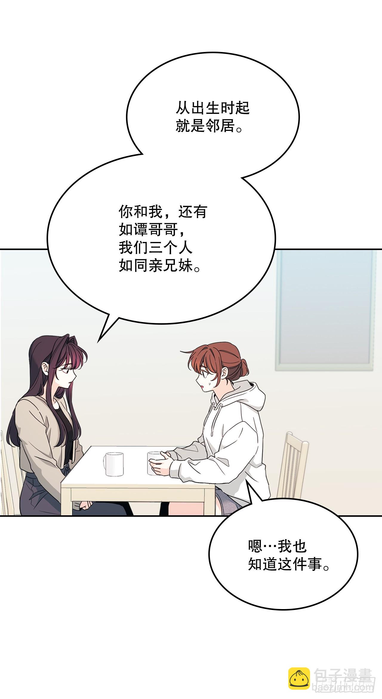 網絡小說的法則 - 246.我們的過去(1/2) - 5