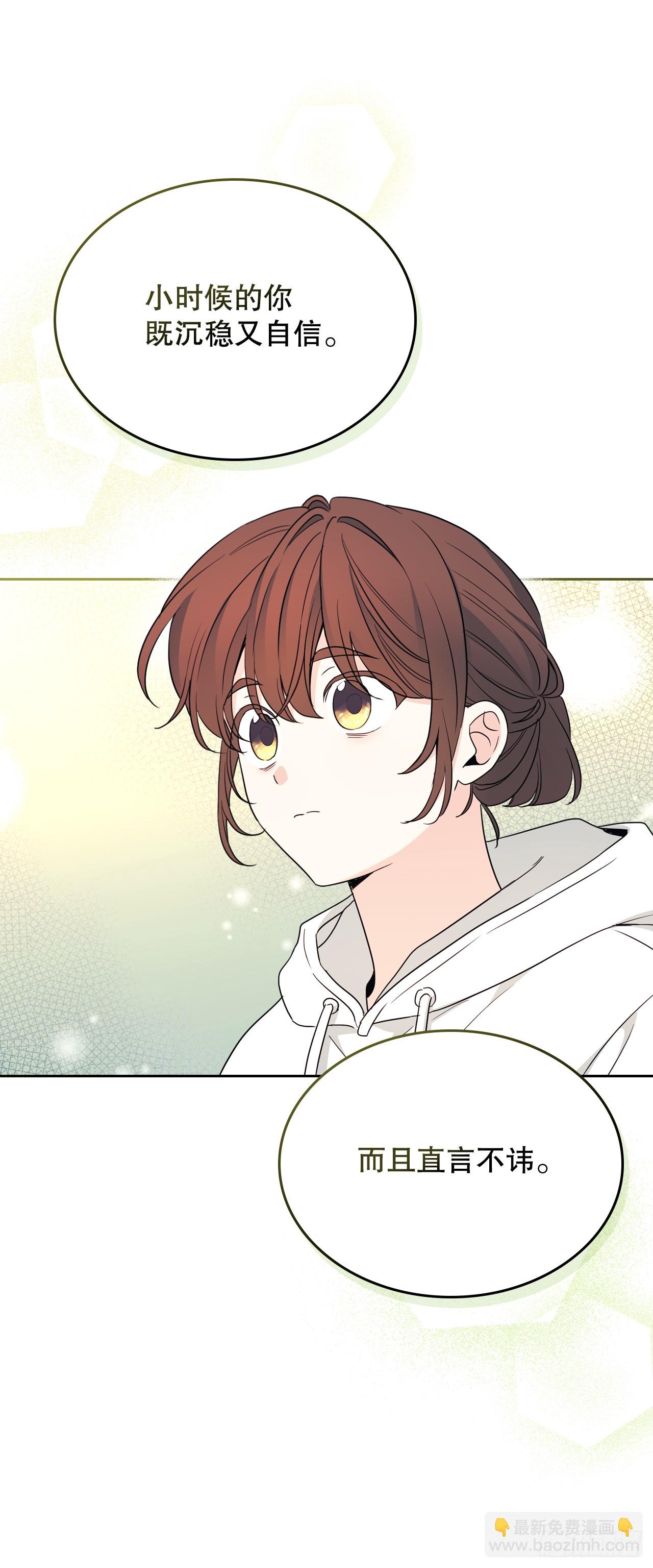 網絡小說的法則 - 246.我們的過去(1/2) - 6