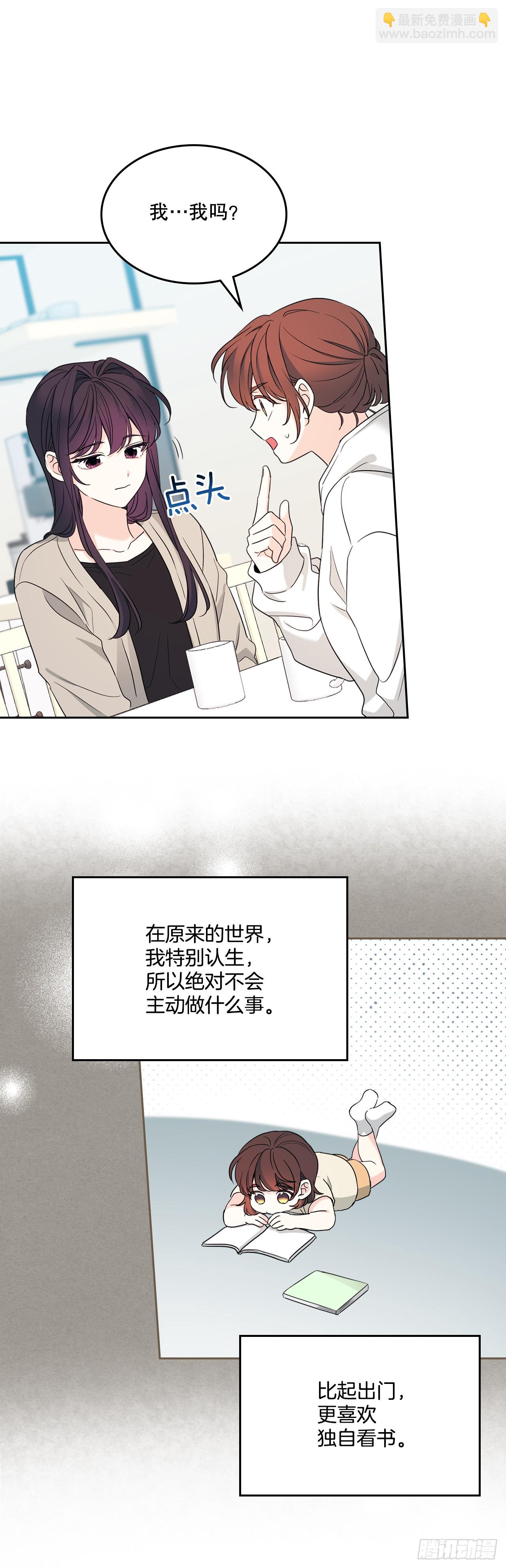 網絡小說的法則 - 246.我們的過去(1/2) - 7