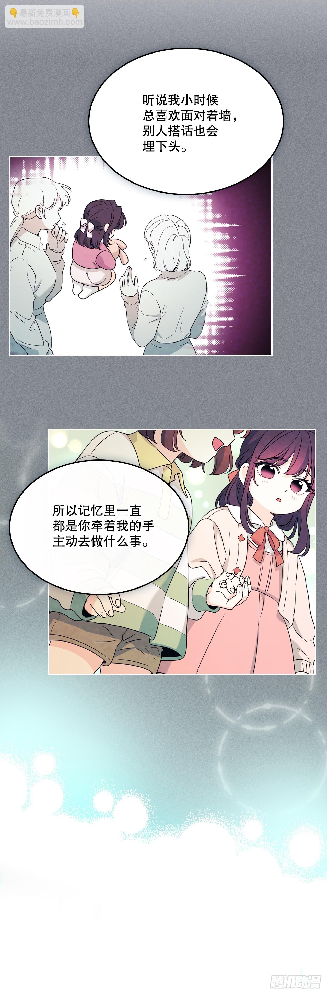 網絡小說的法則 - 246.我們的過去(1/2) - 1