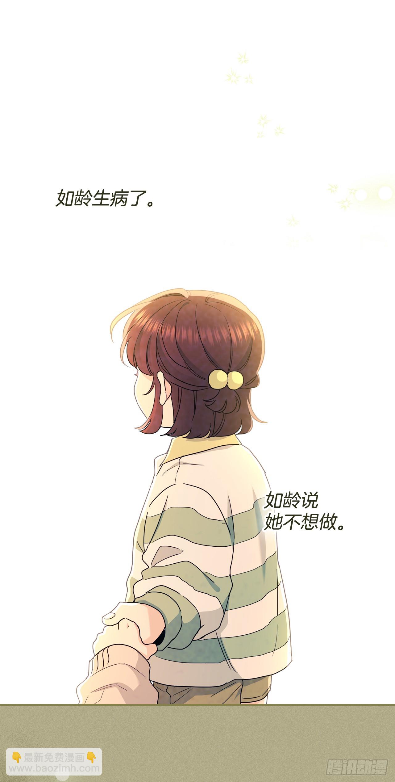 網絡小說的法則 - 246.我們的過去(1/2) - 2