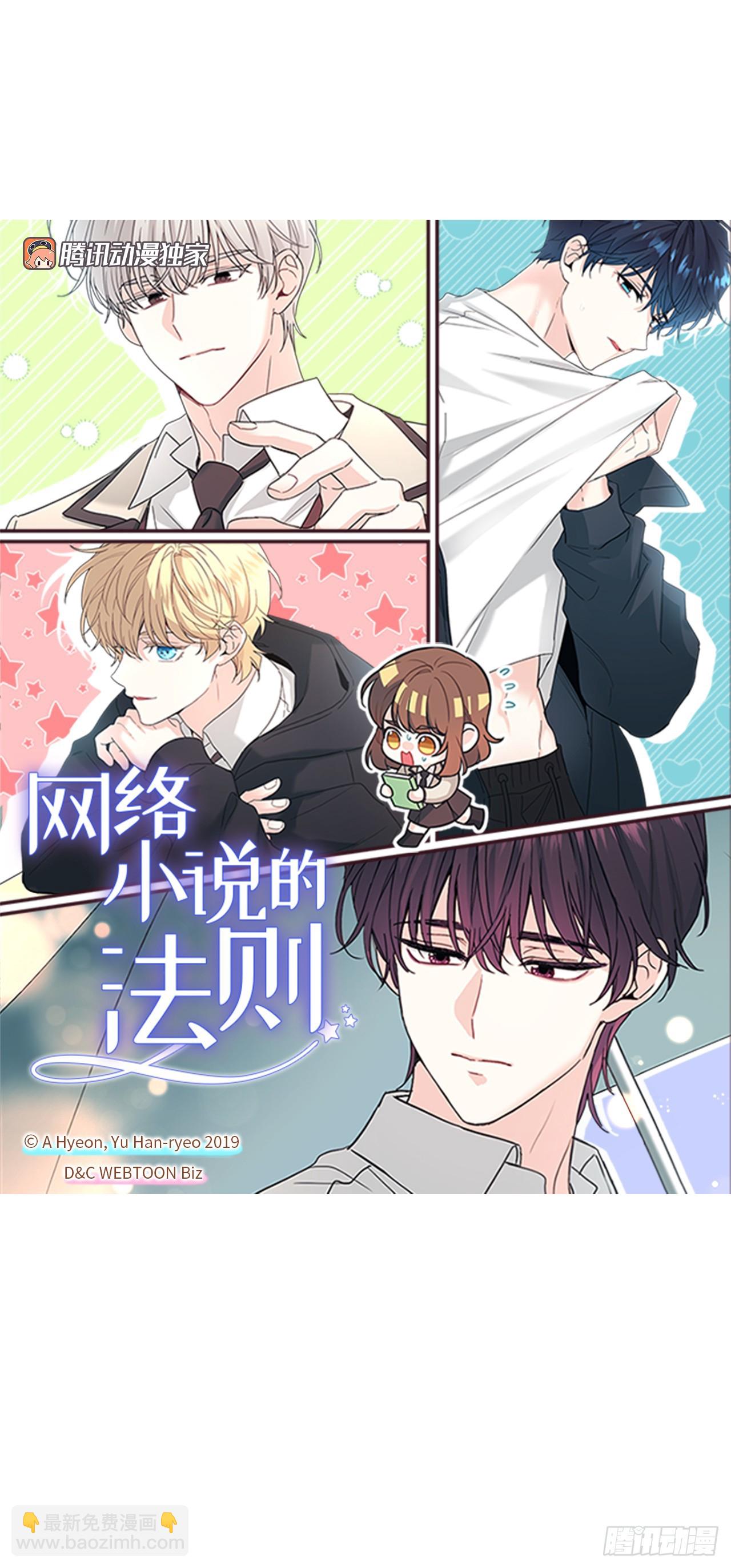 網絡小說的法則 - 246.我們的過去(1/2) - 3