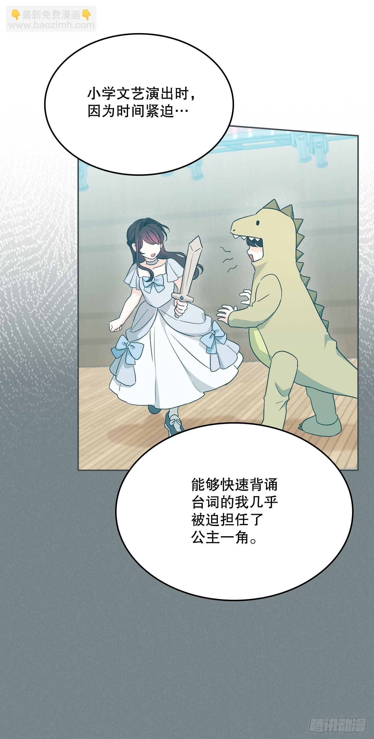 網絡小說的法則 - 246.我們的過去(1/2) - 6