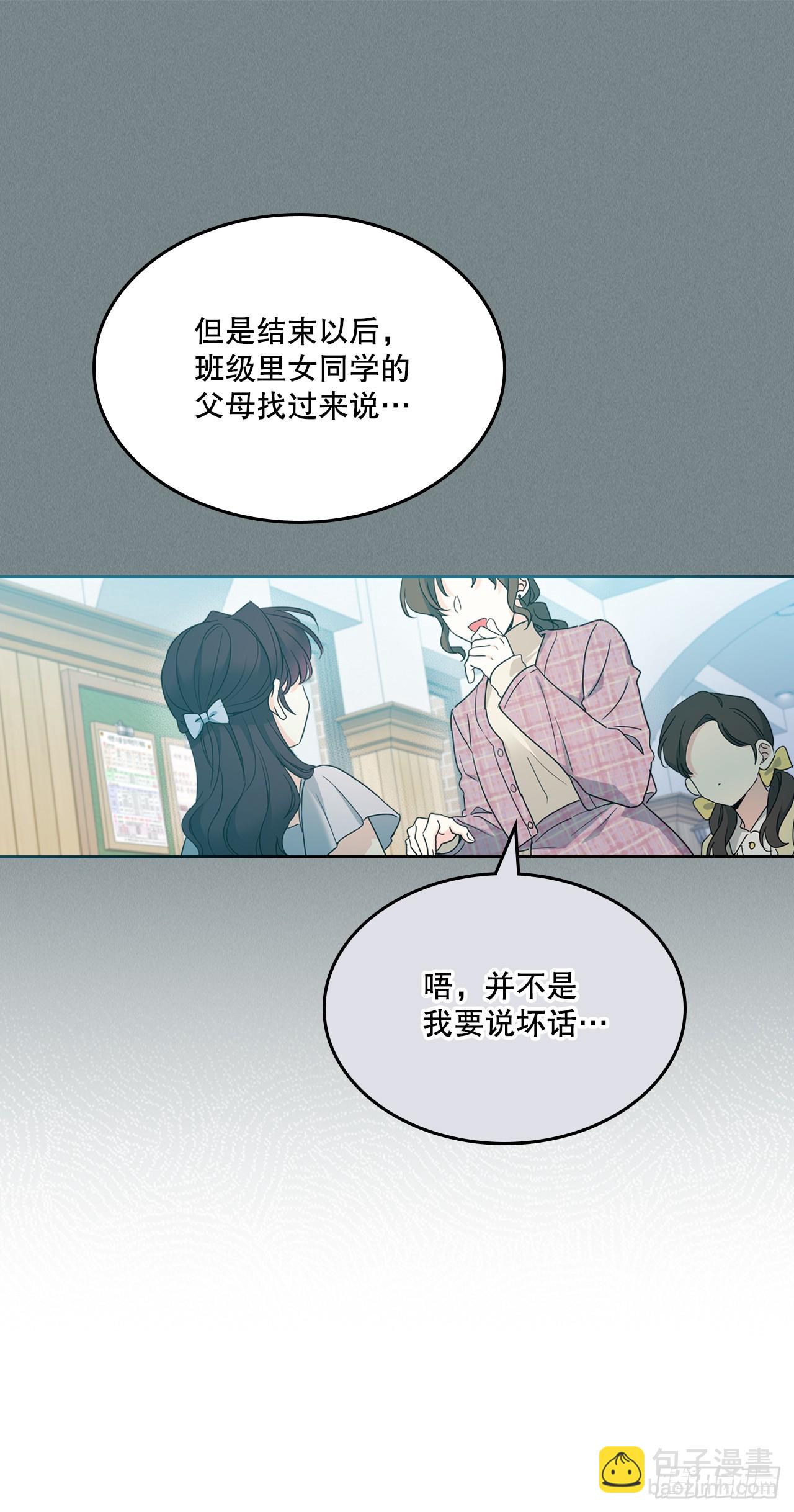 網絡小說的法則 - 246.我們的過去(1/2) - 7