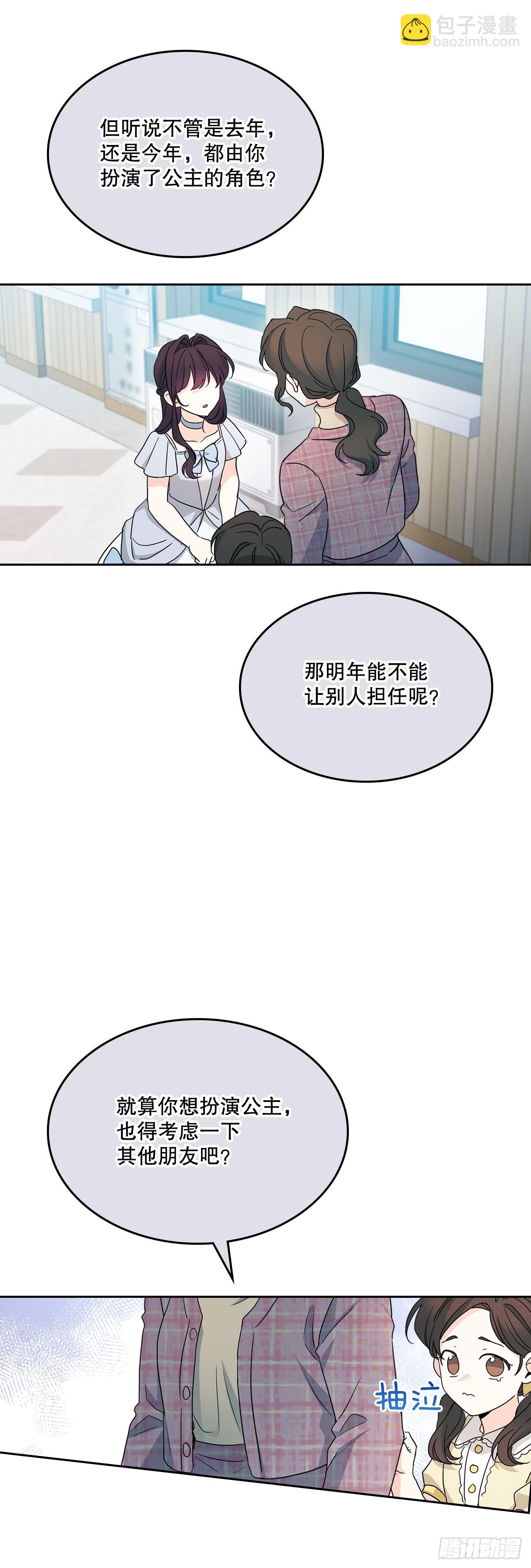 網絡小說的法則 - 246.我們的過去(1/2) - 8