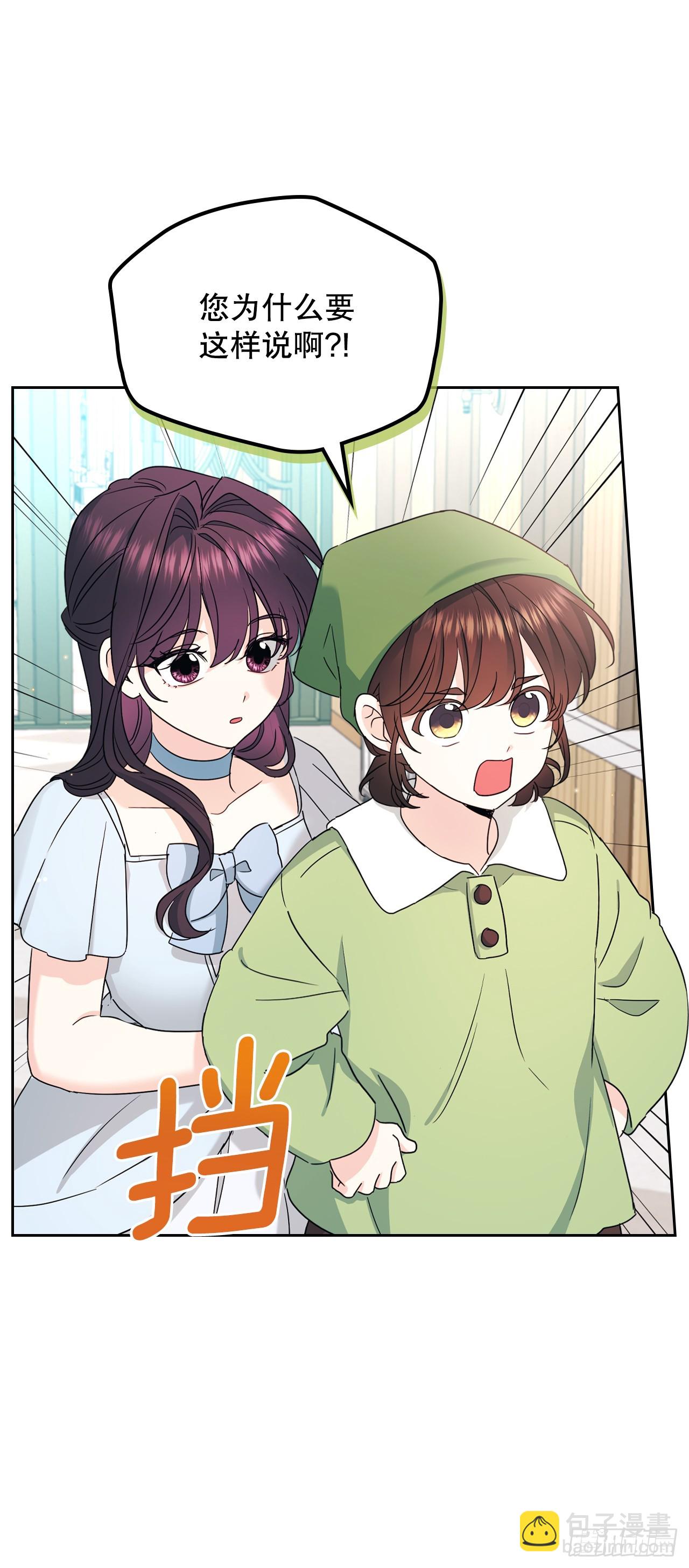 網絡小說的法則 - 246.我們的過去(1/2) - 3