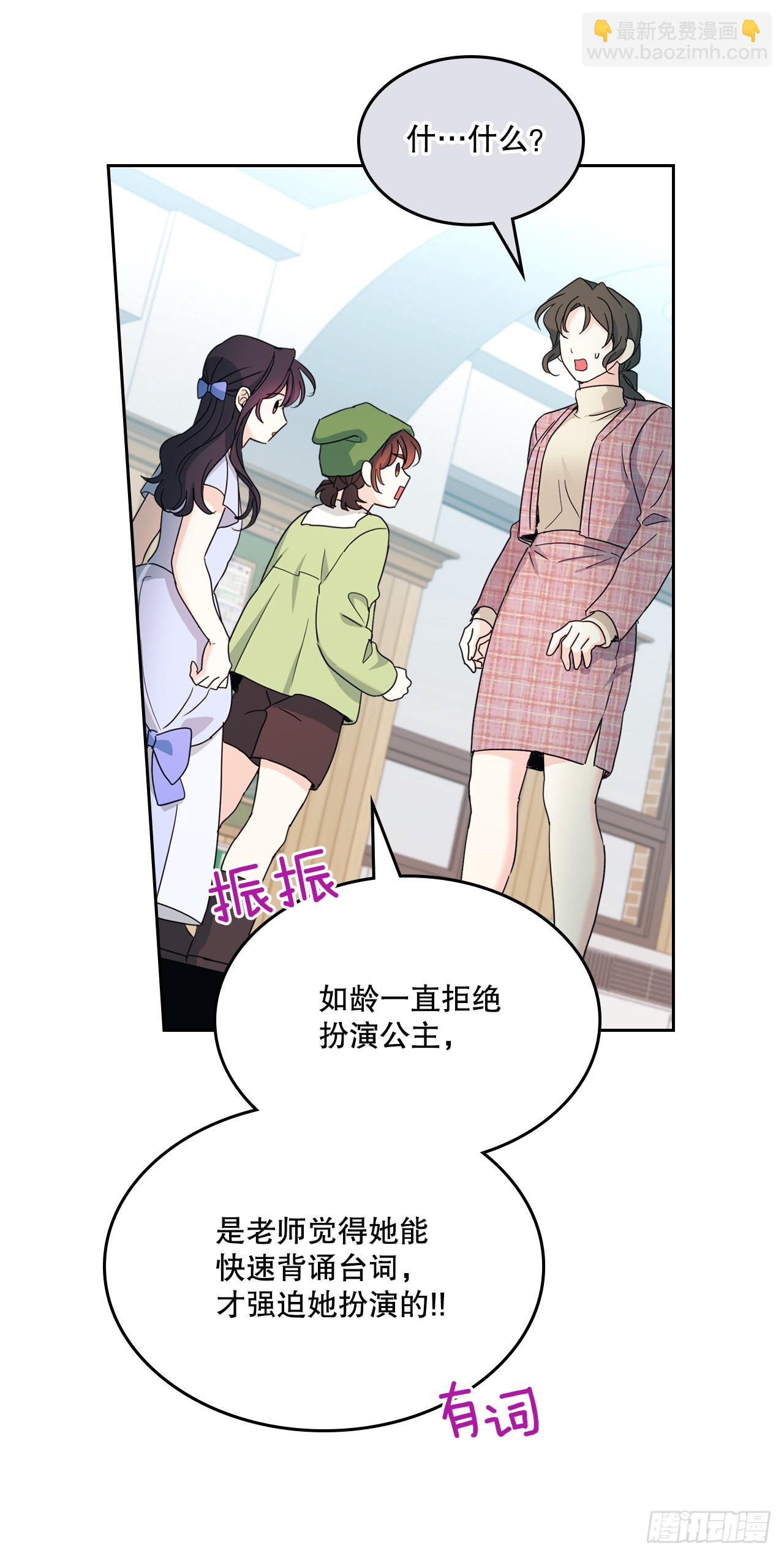 網絡小說的法則 - 246.我們的過去(1/2) - 4