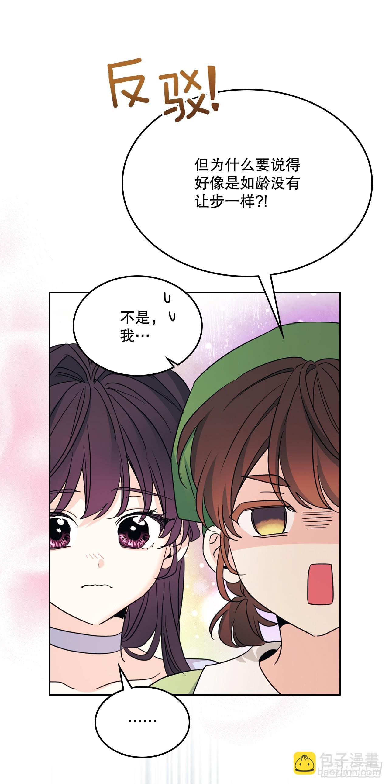 網絡小說的法則 - 246.我們的過去(1/2) - 5