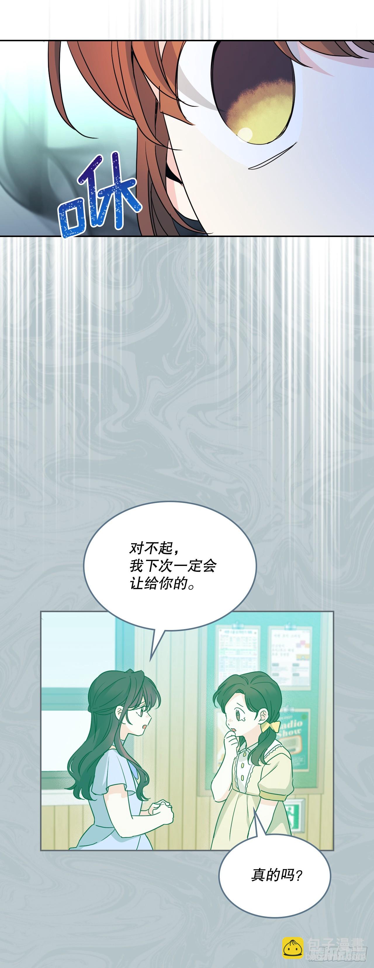 網絡小說的法則 - 246.我們的過去(1/2) - 6