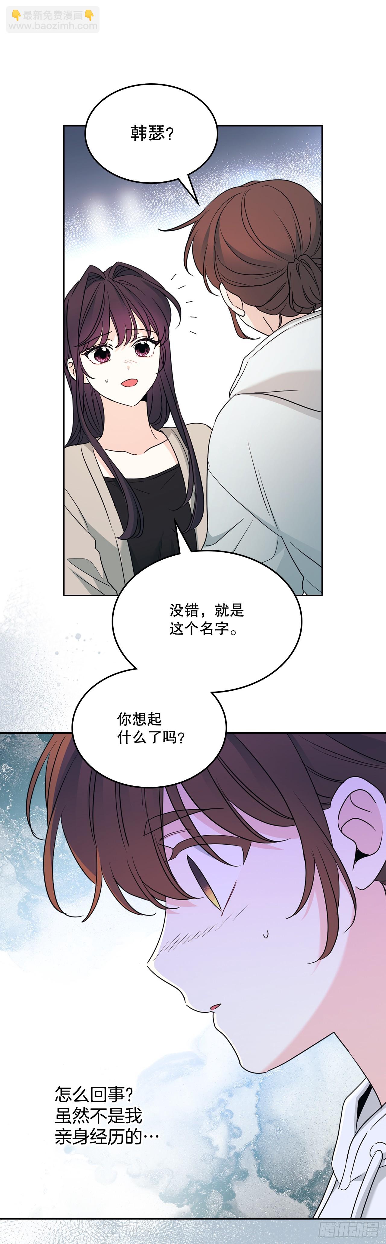 網絡小說的法則 - 246.我們的過去(1/2) - 8