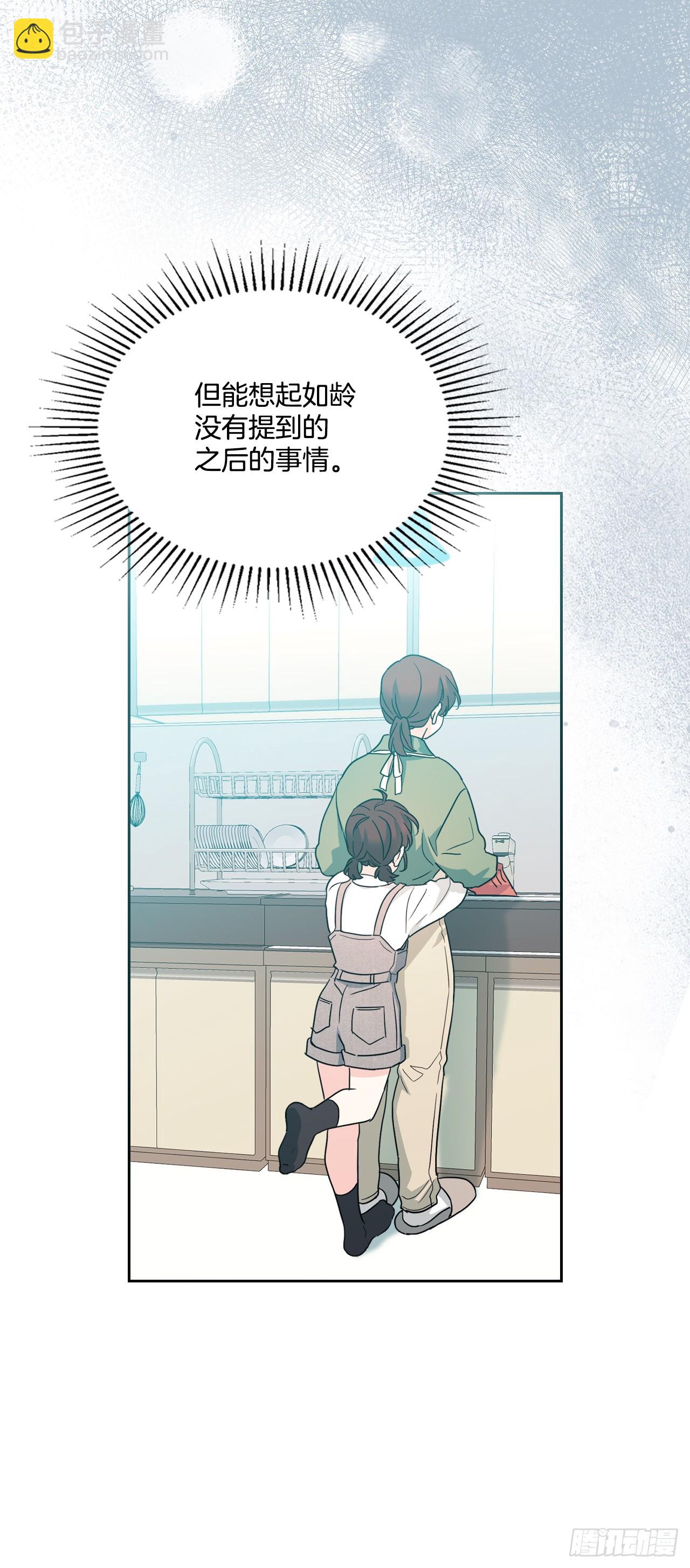 網絡小說的法則 - 246.我們的過去(1/2) - 1