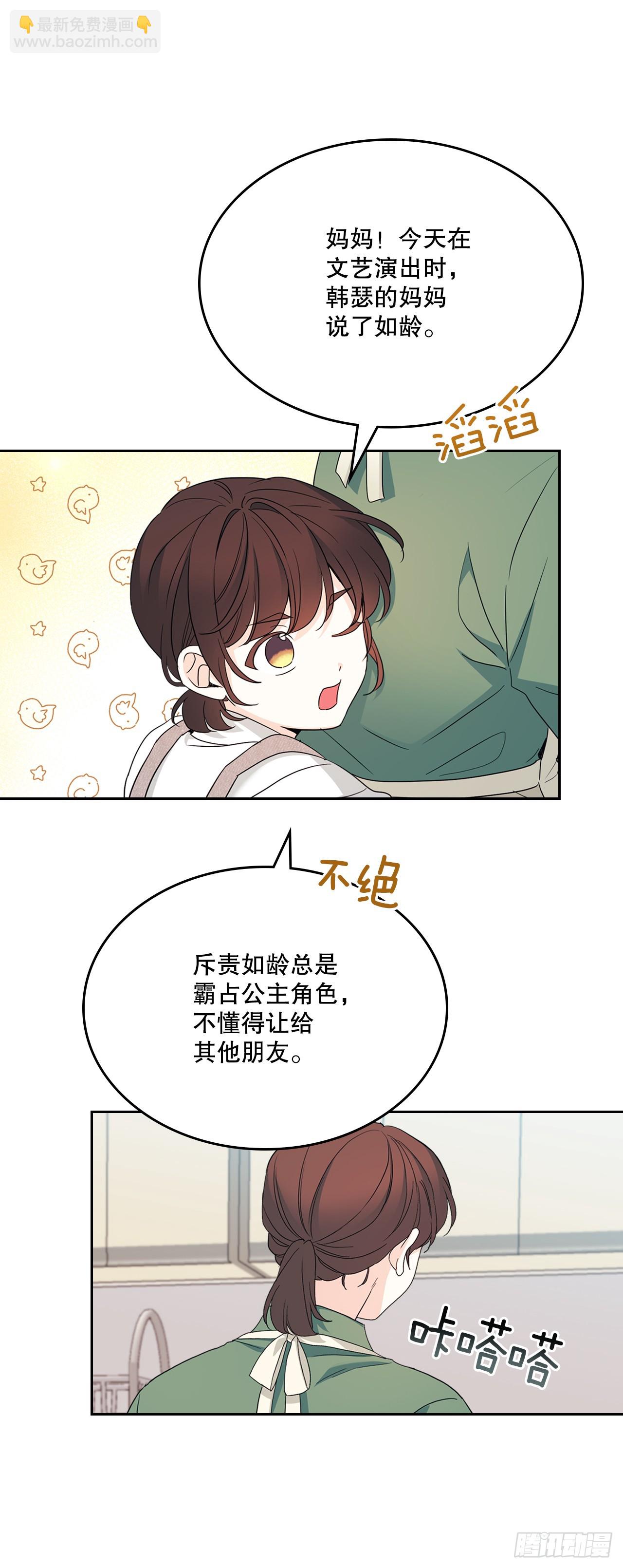 網絡小說的法則 - 246.我們的過去(1/2) - 2