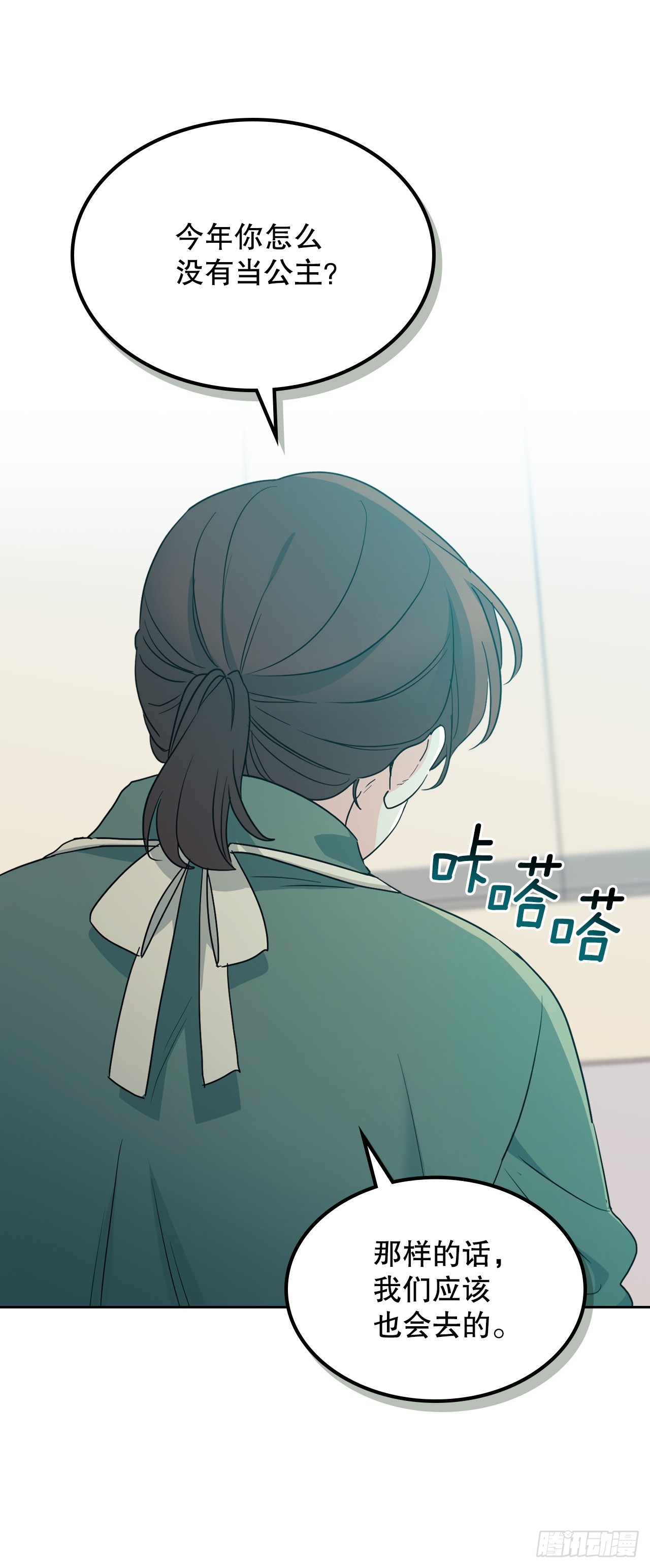 網絡小說的法則 - 246.我們的過去(1/2) - 4