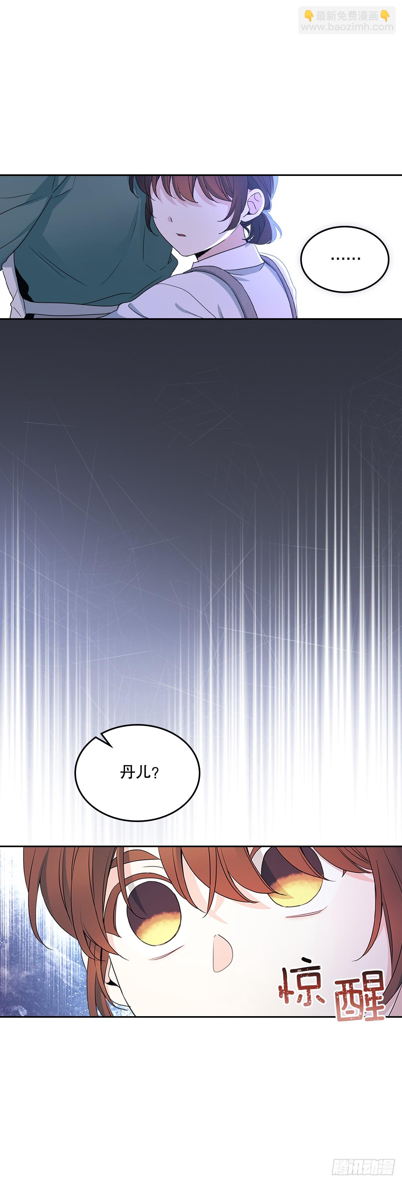 網絡小說的法則 - 246.我們的過去(1/2) - 7