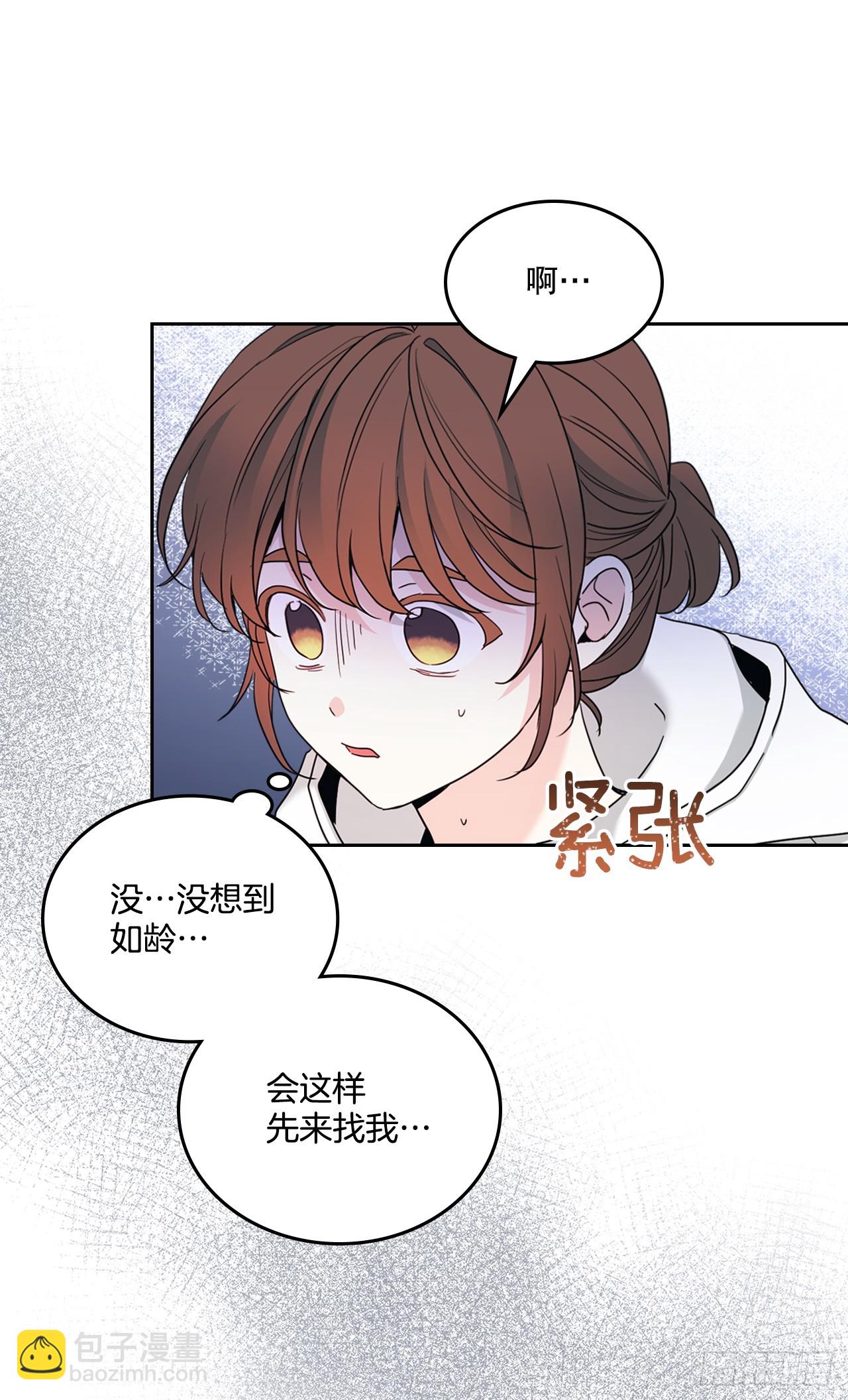 網絡小說的法則 - 246.我們的過去(1/2) - 5