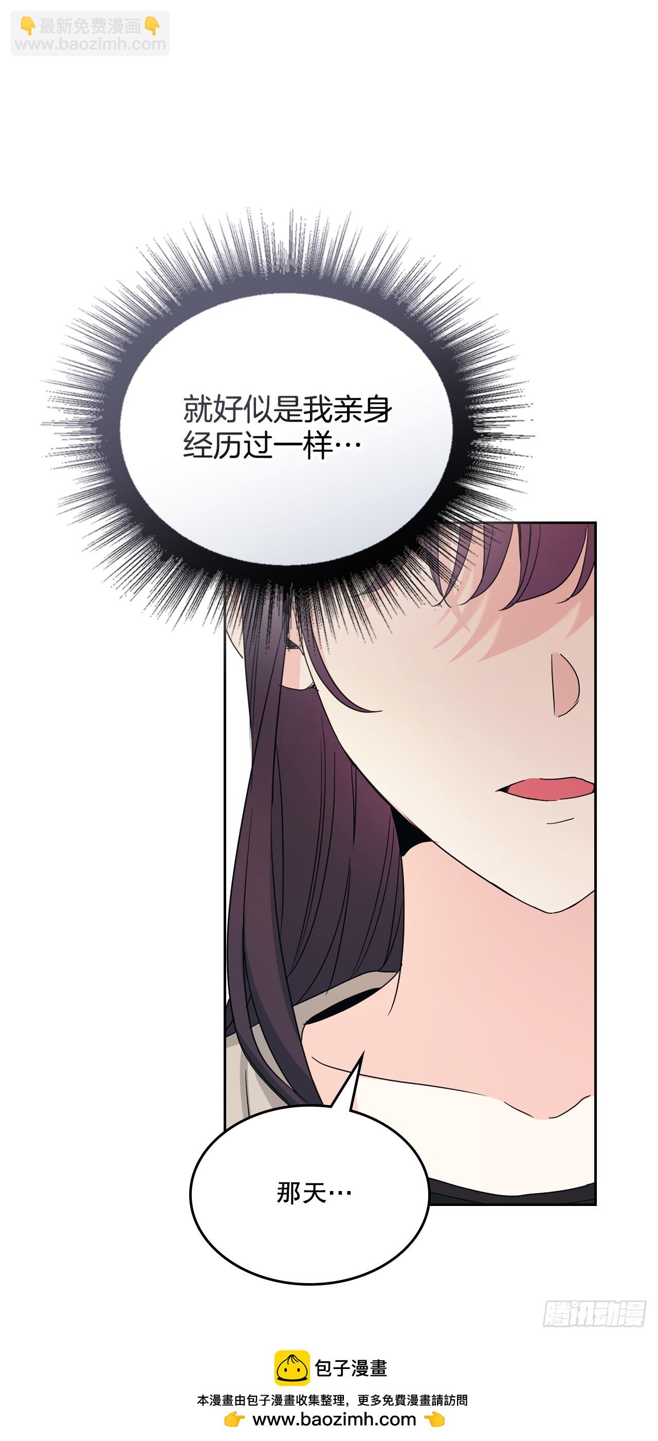 網絡小說的法則 - 246.我們的過去(1/2) - 2