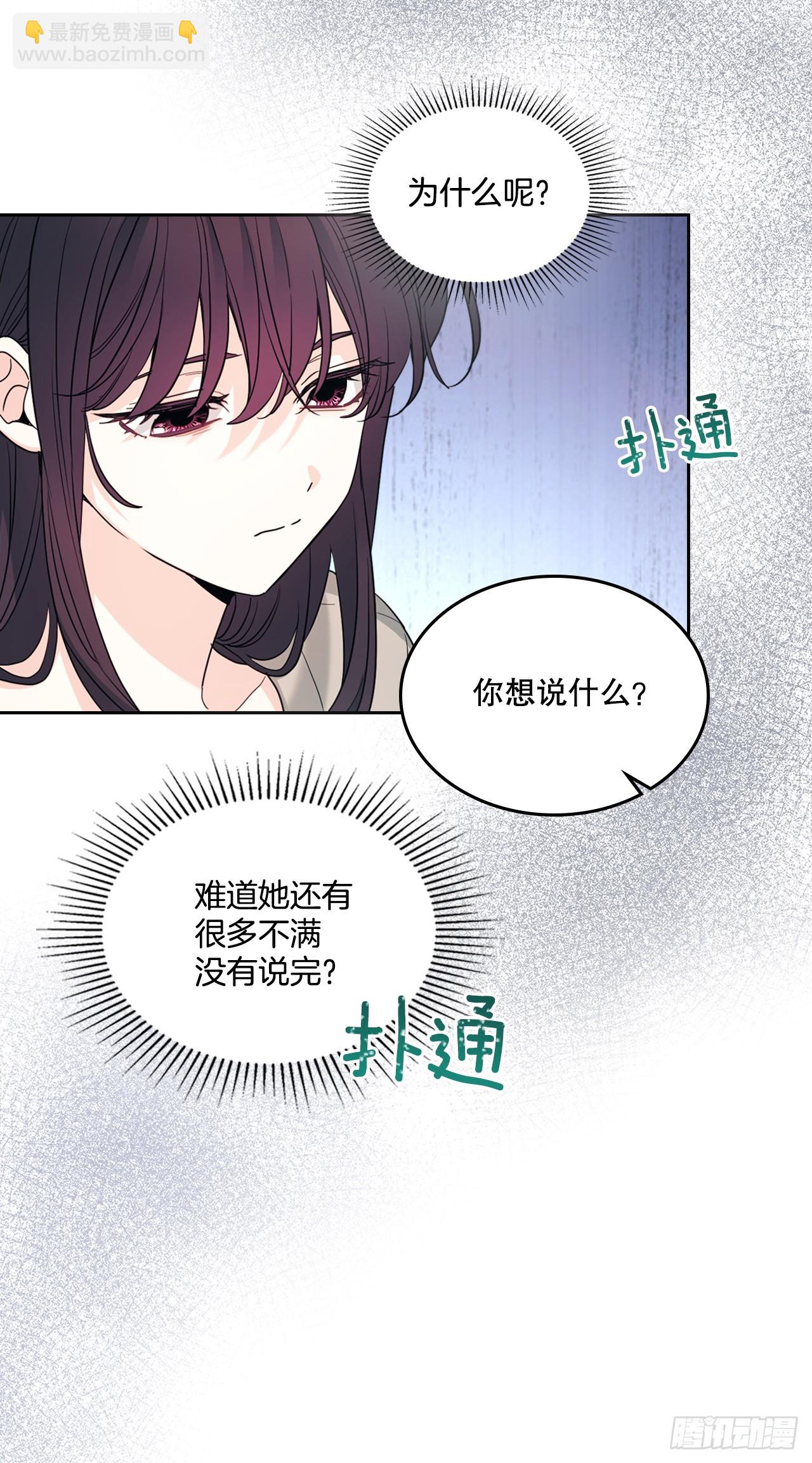 網絡小說的法則 - 246.我們的過去(1/2) - 6