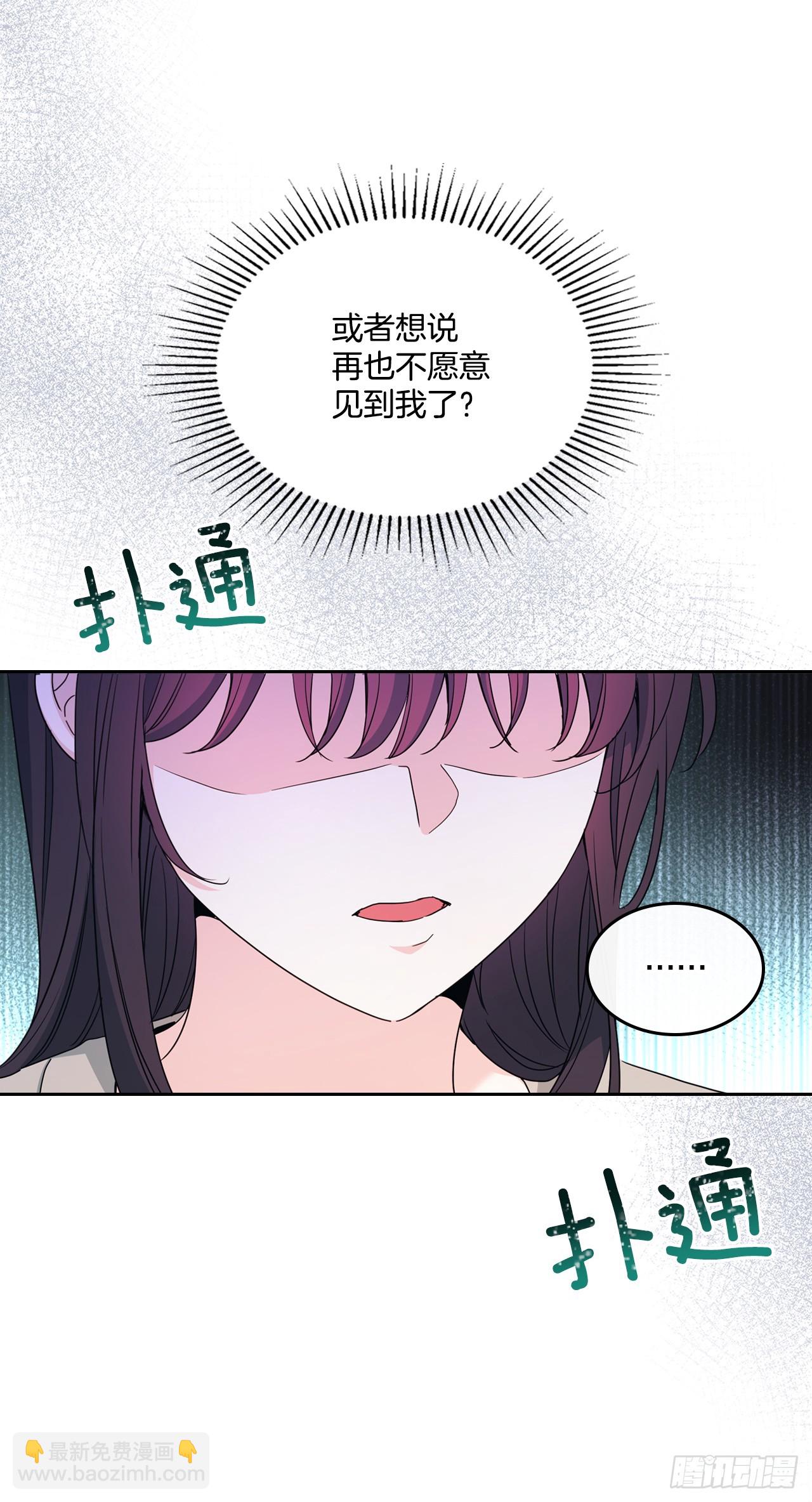 網絡小說的法則 - 246.我們的過去(1/2) - 7